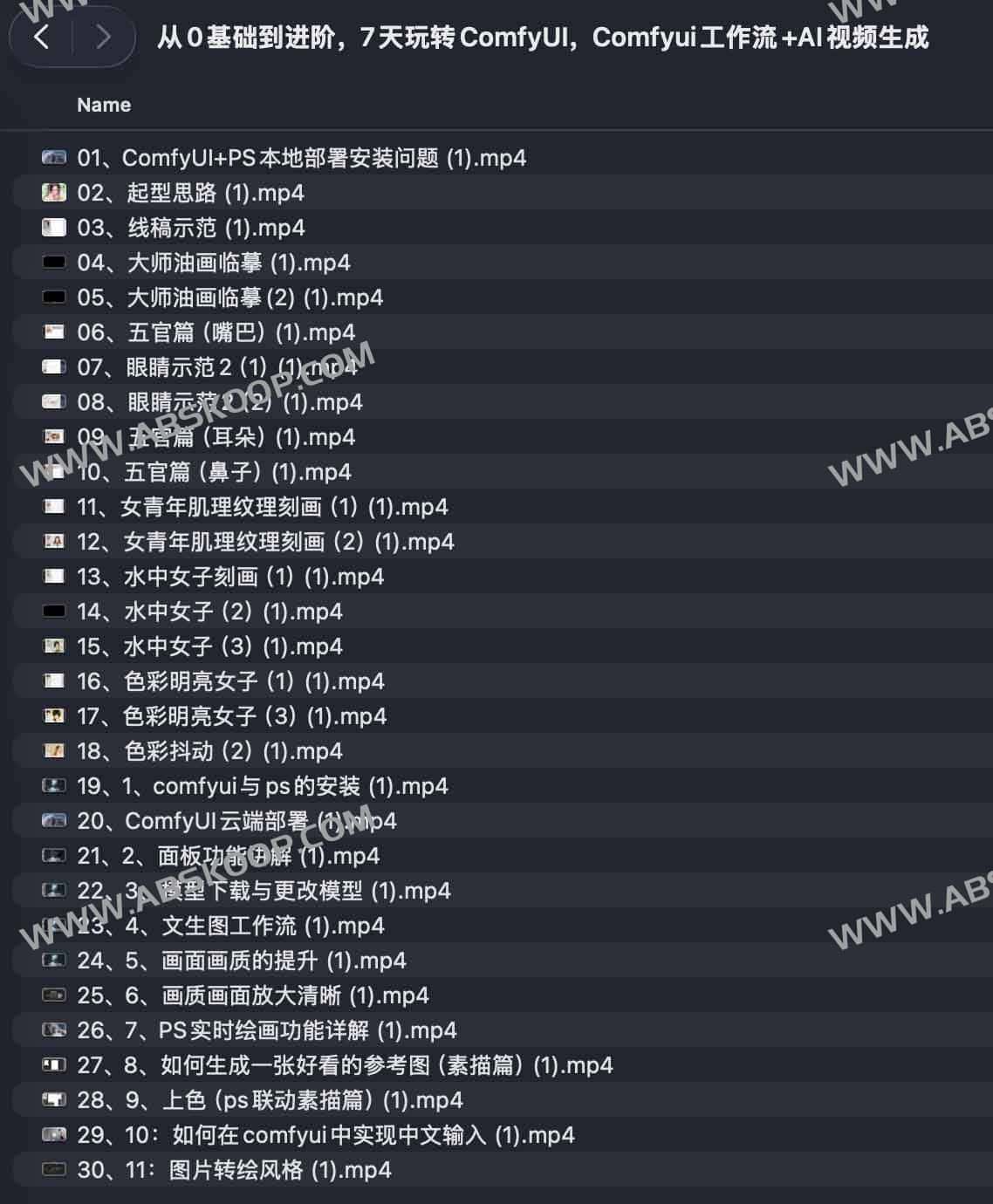 7 天掌握 ComfyUI：从基础安装到 AI 视频工作流实操指南