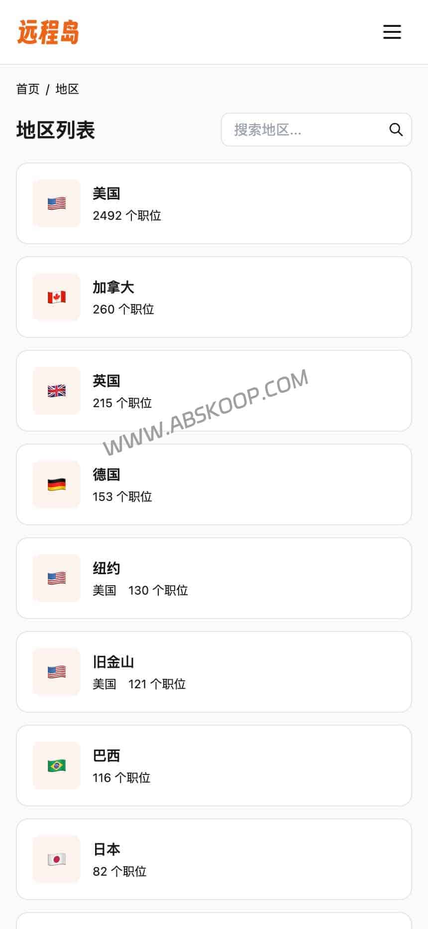 远程岛：集成海外主流平台的华人远程求职聚合站