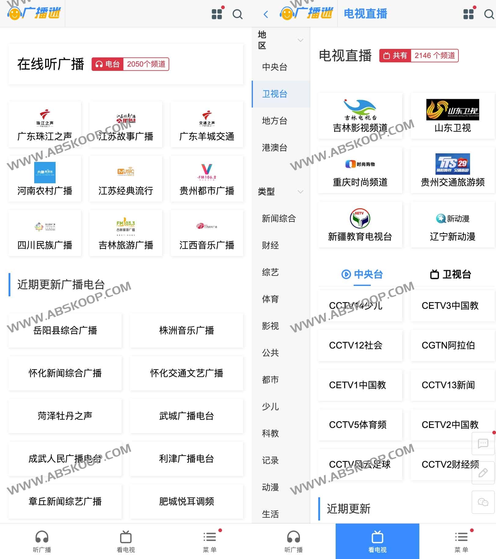 全平台广播电台与电视直播聚合指南:实时在线收听,覆盖海量频道资源 全平台广播电台与电视直播聚合指南:实时在线收听,覆盖海量频道资源