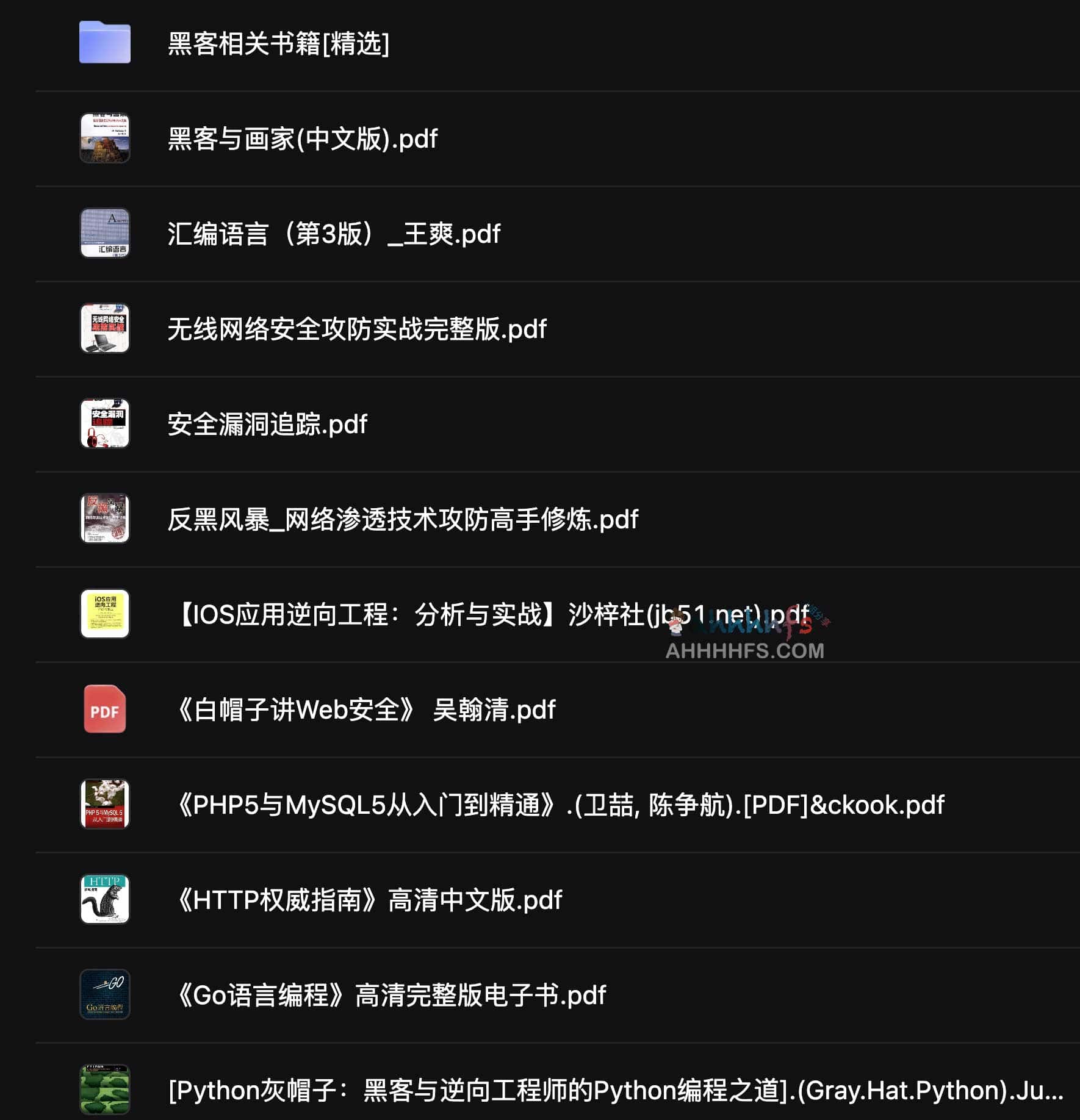 网络安全与渗透测试学习书单：分级资源下载及环境配置指南
