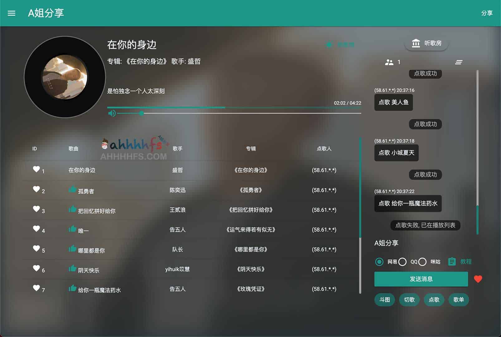 远程同步听歌软件操作指南：从注册到开启实时共享聆听