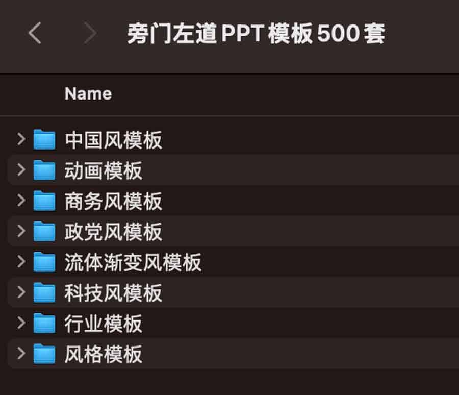 500 套高质感 PPT 模板获取与快速应用指南