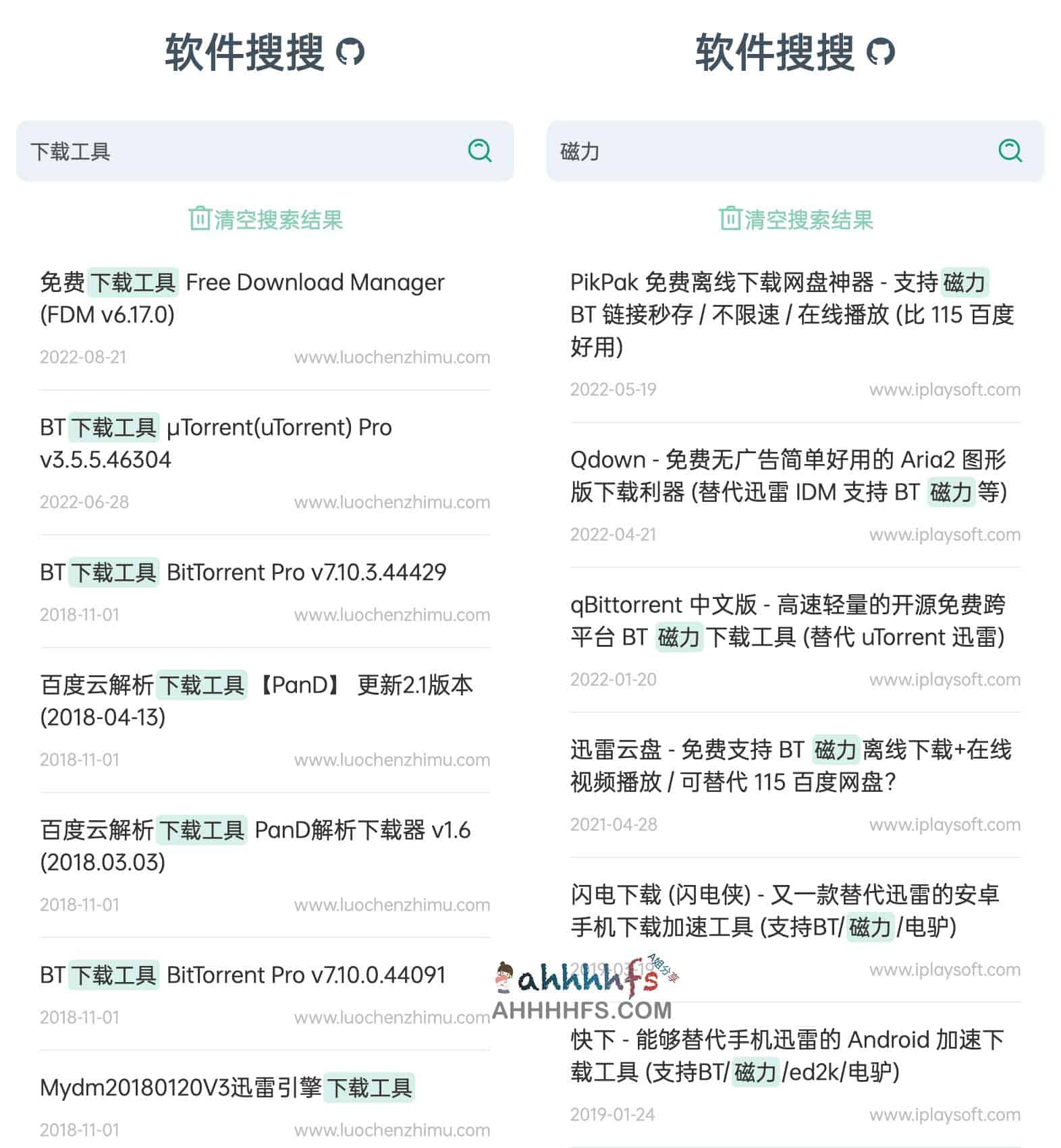 软件搜搜：一站式软件资源聚合检索平台