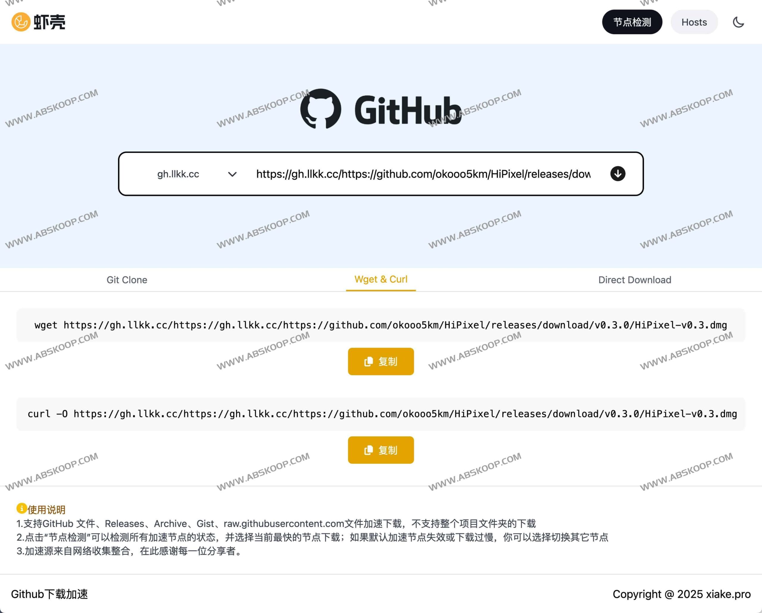 GitHub 下载加速器「虾壳」使用指南：从节点检测到高效下载的完整步骤