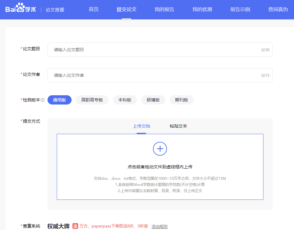 高效论文降重:28 款主流查重软件与工具评测对比 高效论文降重:28 款主流查重软件与工具评测对比