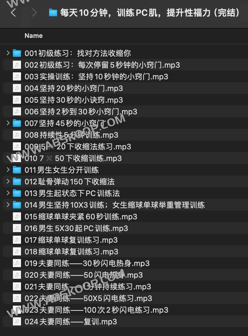 PC 肌锻炼指南：通过每日 10 分钟训练提升生活质量的实用步骤