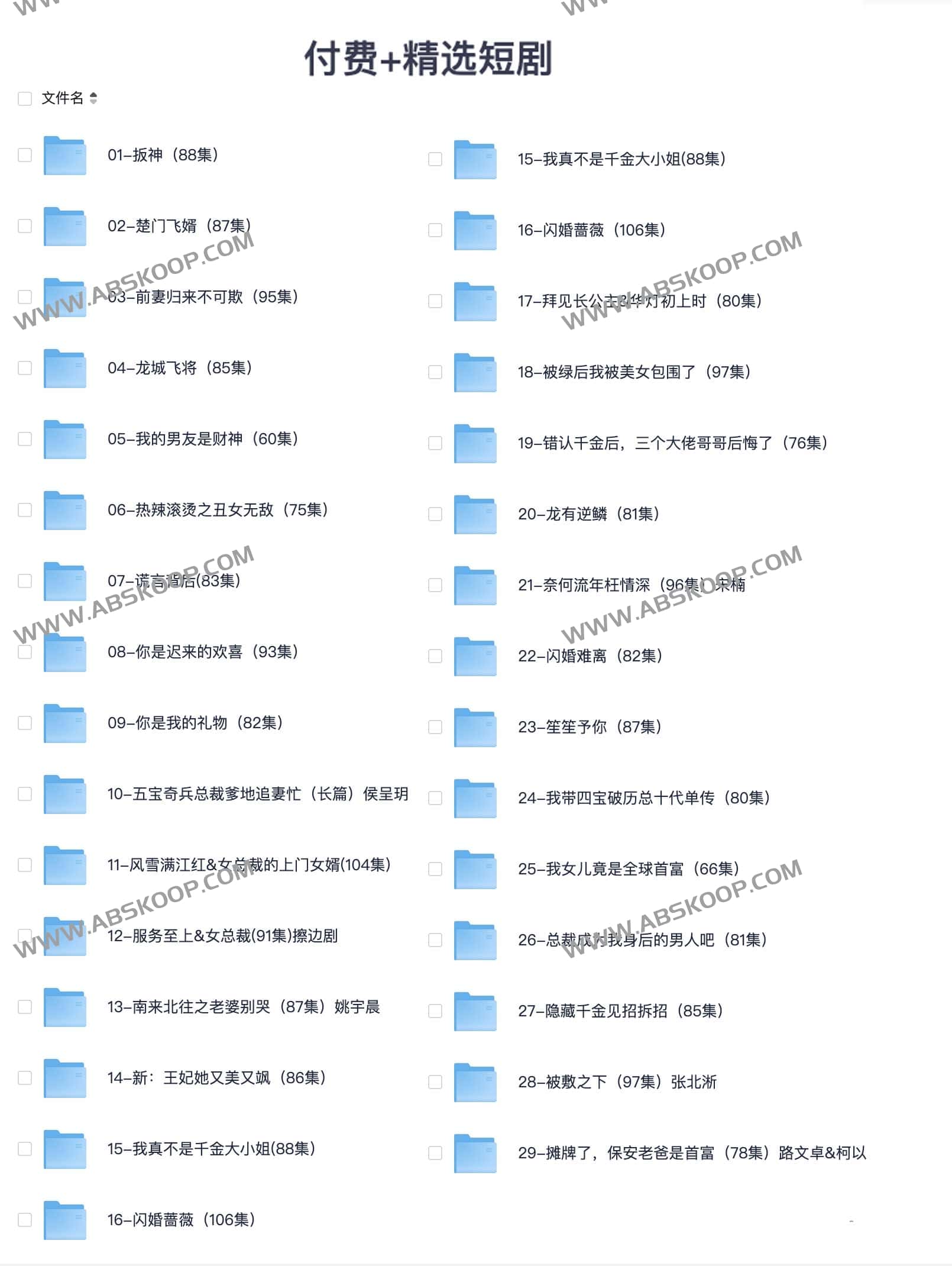 3 月 31 日付费精选短剧观看指南：从筛选到订阅的操作步骤