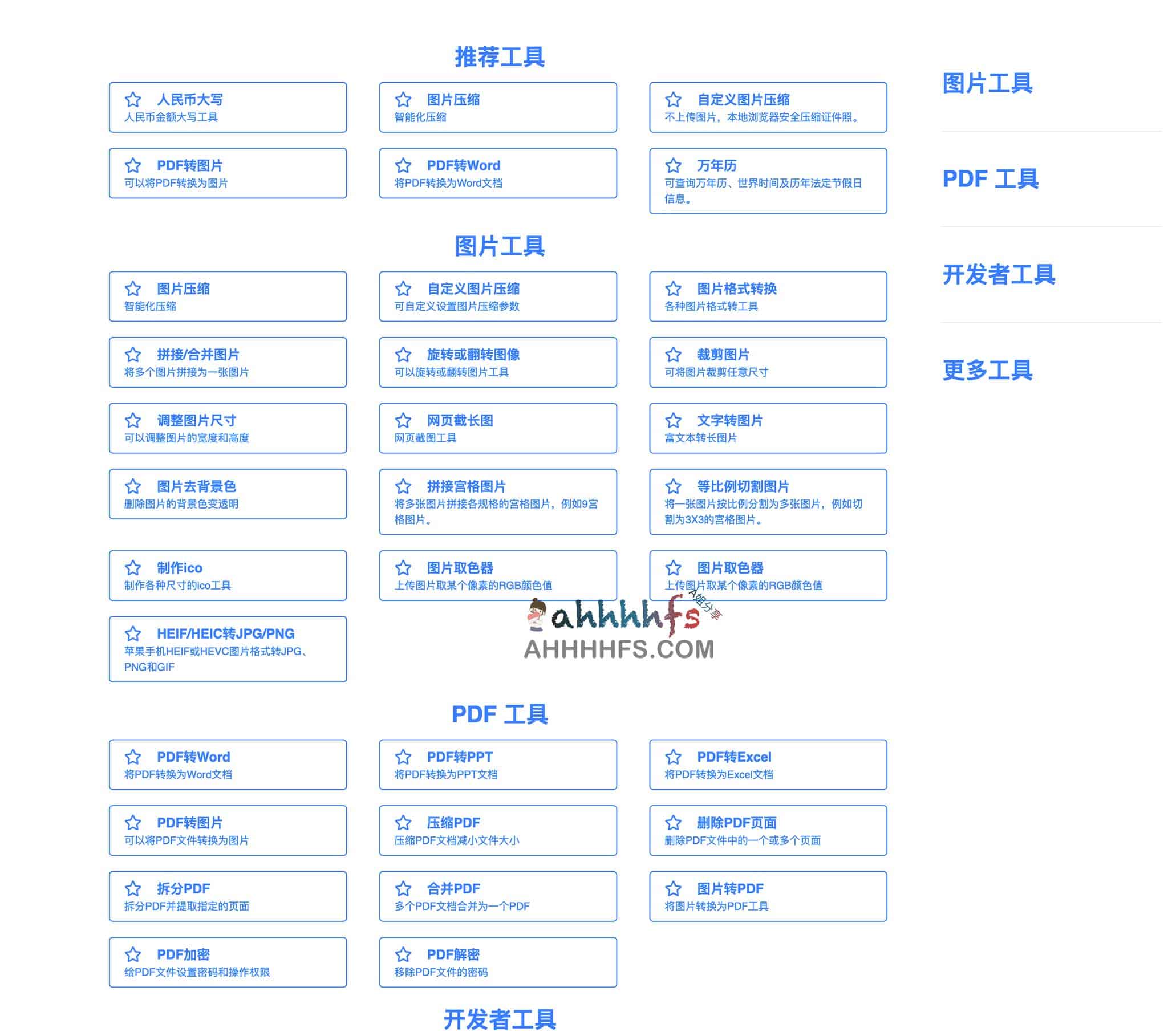 太美工具：高效且免费的图片无损压缩方案
