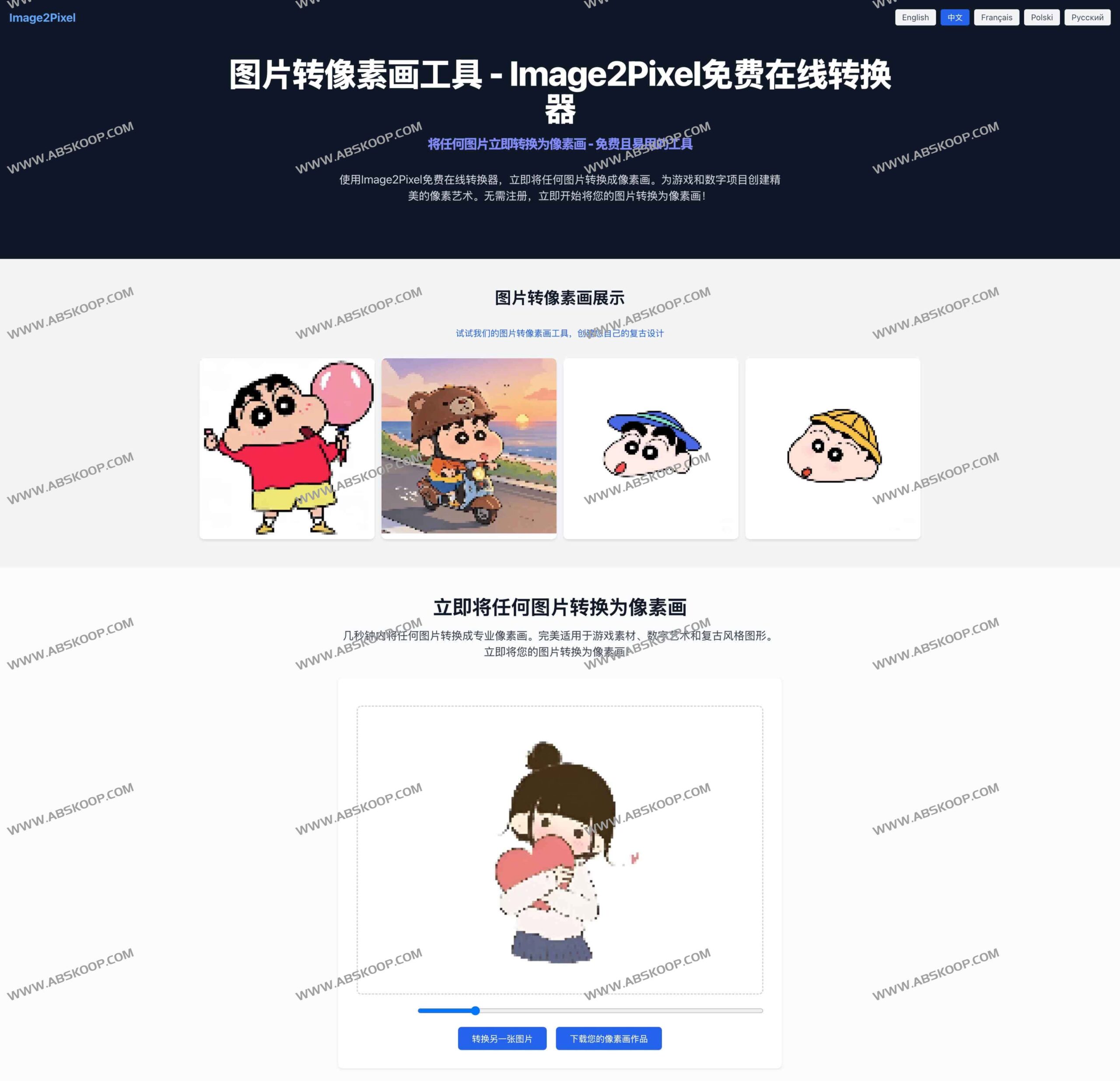 如何使用 Image to Pixel Art Converter 将照片快速转换为复古像素画素材
