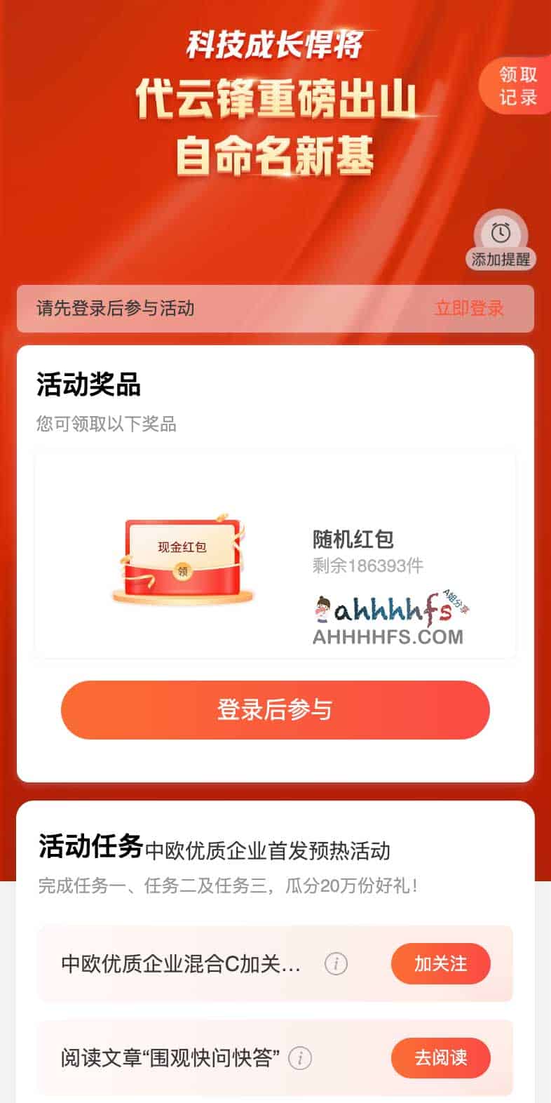 想在招商银行领好礼却不知如何操作?这份 20 万份礼品的领取指南请收好 想在招商银行领好礼却不知如何操作?这份 20 万份礼品的领取指南请收好