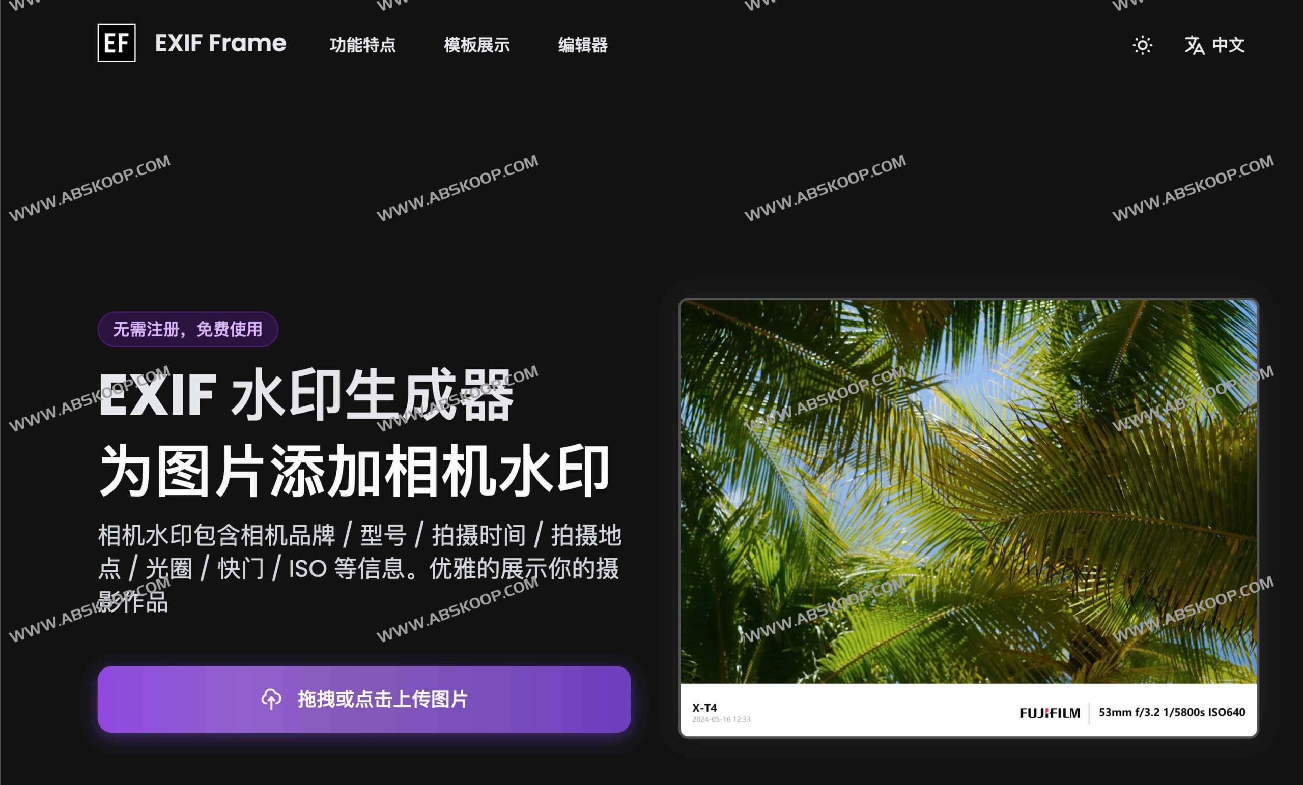 EXIF Frame:快速为照片生成专业相机参数水印的在线工具 EXIF Frame:快速为照片生成专业相机参数水印的在线工具