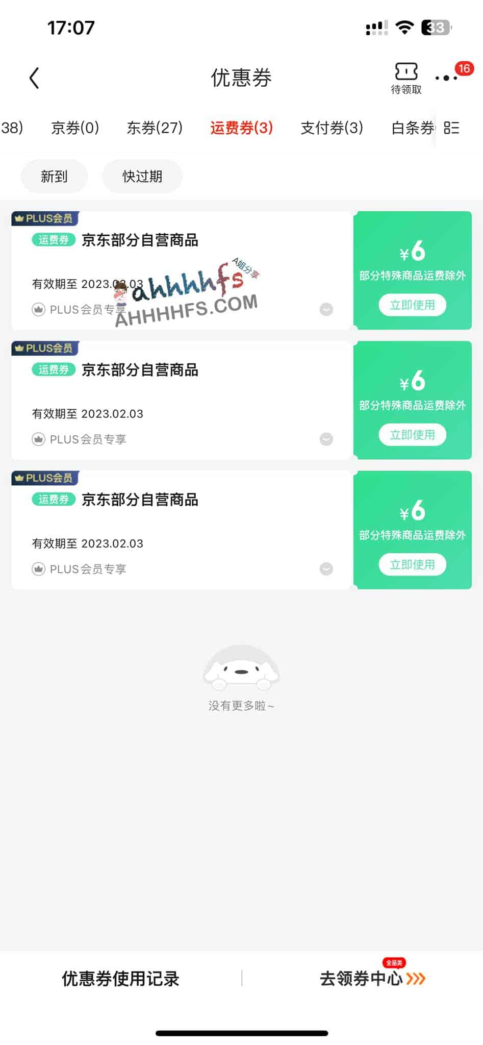 京东省钱全指南:京豆兑换、内部券获取、返现操作及价保申请实操 京东省钱全指南:京豆兑换、内部券获取、返现操作及价保申请实操