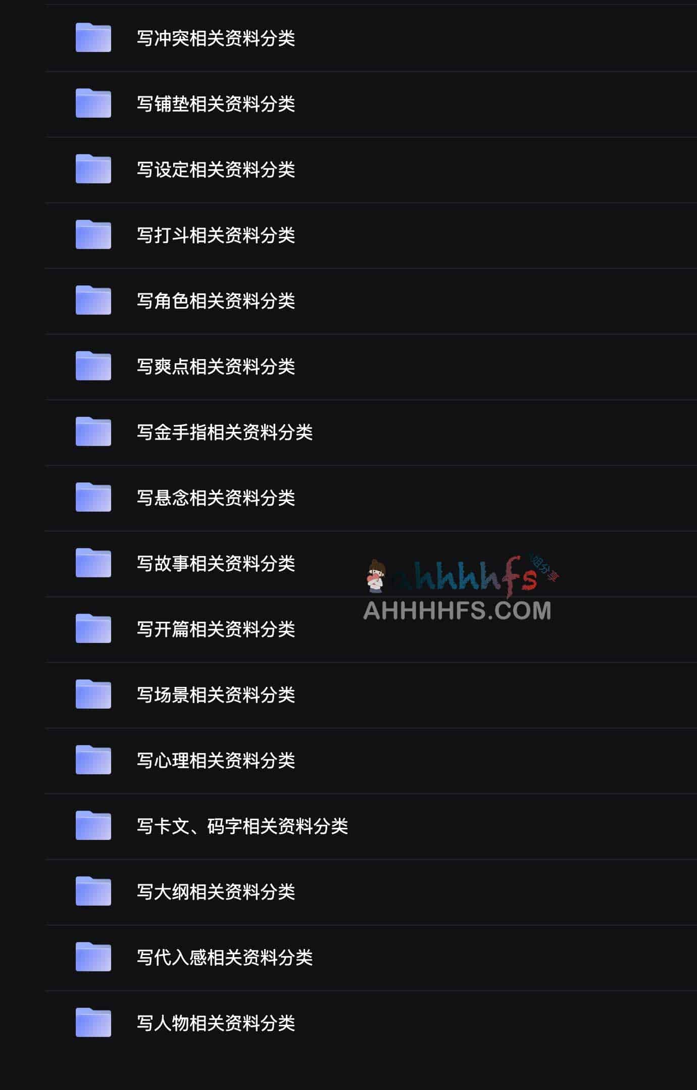 网络文学创作全流程参考资料库 网络文学创作全流程参考资料库