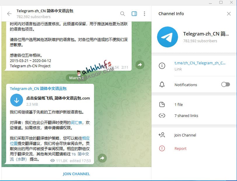 警惕 Telegram 汉化频道投毒:识别风险并清除恶意软件的步骤指南 警惕 Telegram 汉化频道投毒:识别风险并清除恶意软件的步骤指南