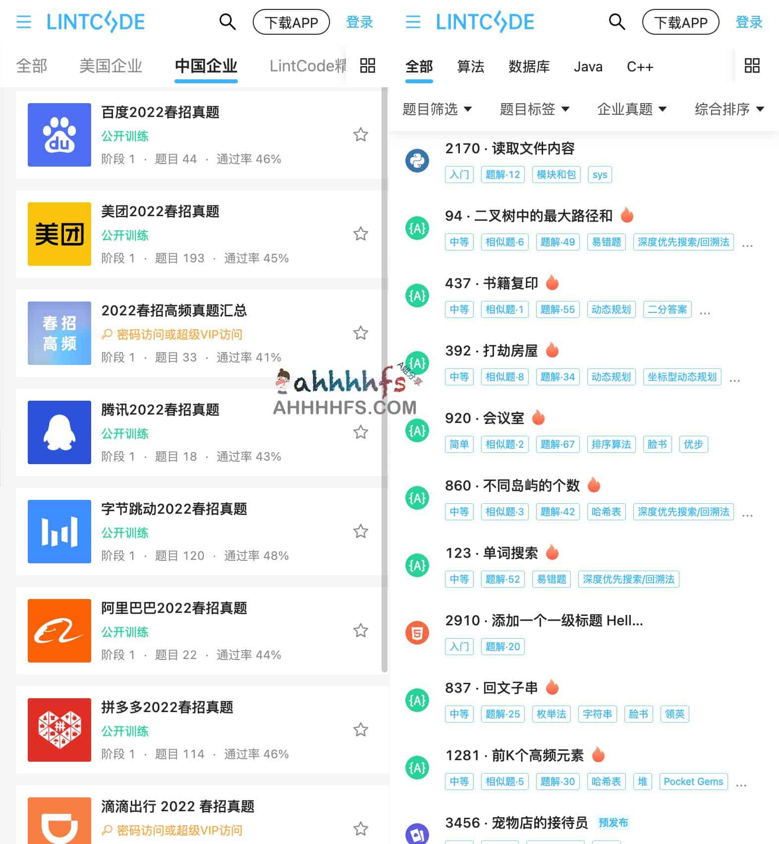 LintCode 刷题指南:高效攻克互联网大厂高频 LeetCode 面试题的步骤 LintCode 刷题指南:高效攻克互联网大厂高频 LeetCode 面试题的步骤
