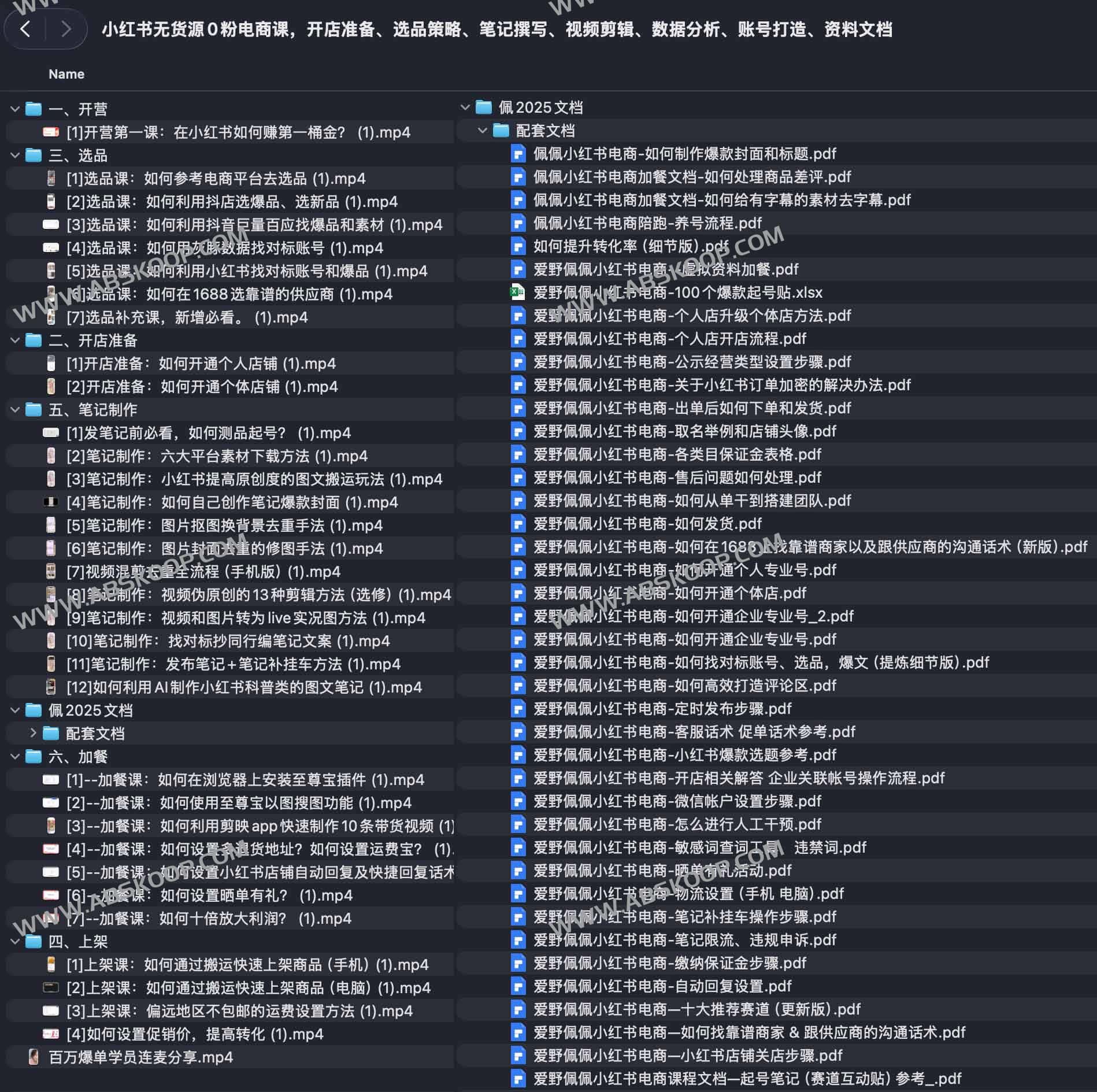 小红书无货源电商指南：从店铺搭建至爆款笔记的变现全链路