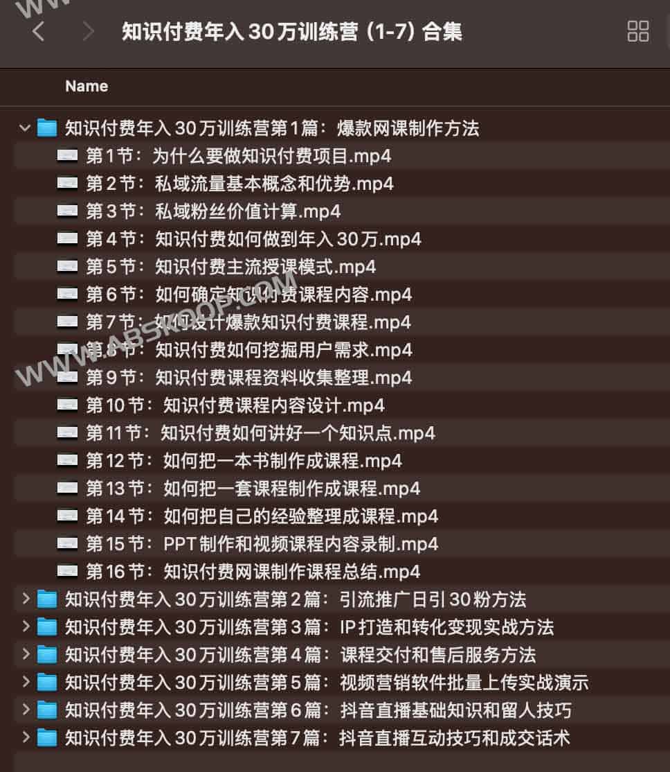 想通过知识付费实现年入 30 万？这份 1 - 7 章的实操训练营合集为你拆解路径
