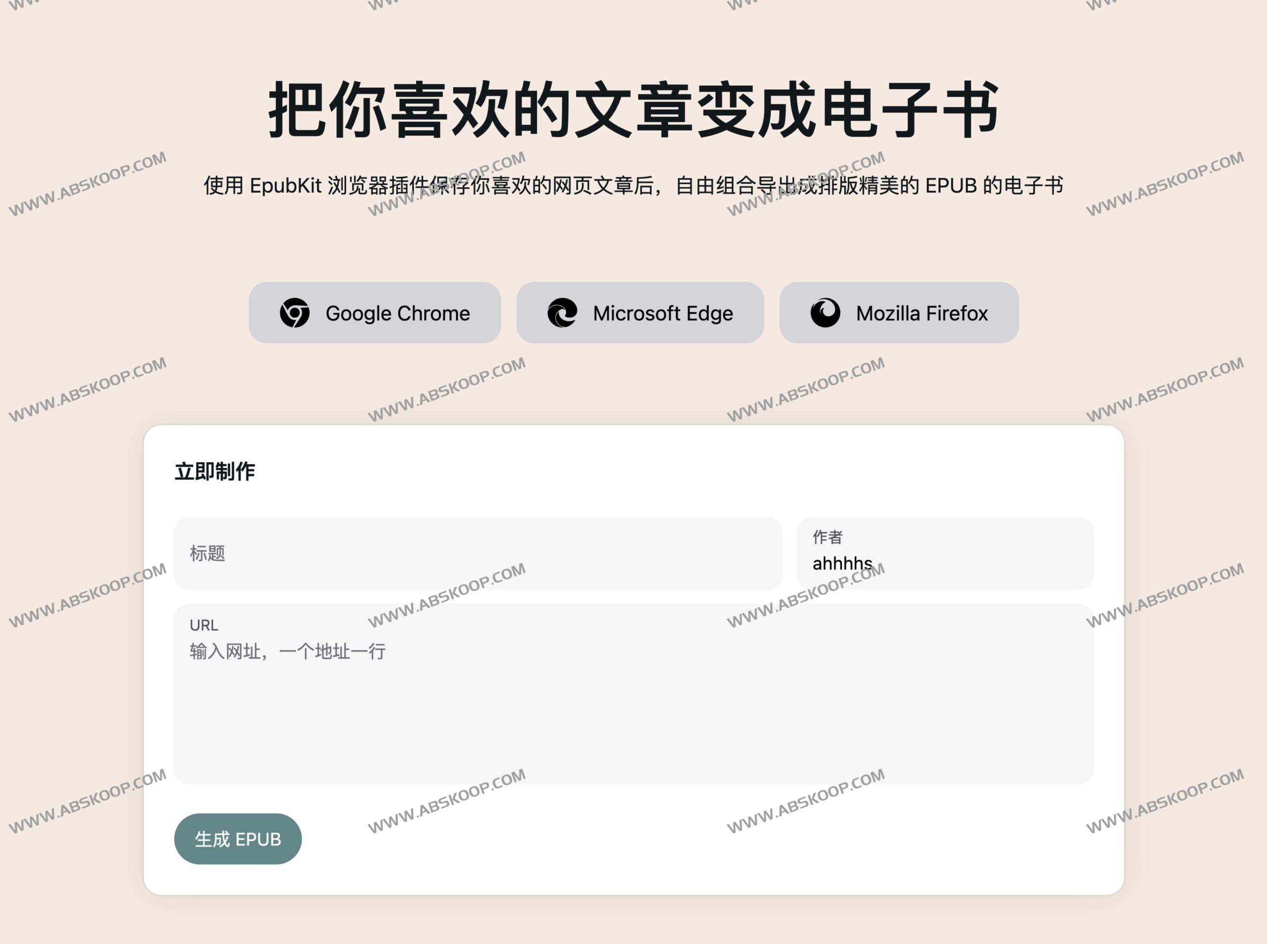 想把碎片化的网页文章整理成电子书?试试用 EpubKit 实现快速转换 想把碎片化的网页文章整理成电子书?试试用 EpubKit 实现快速转换