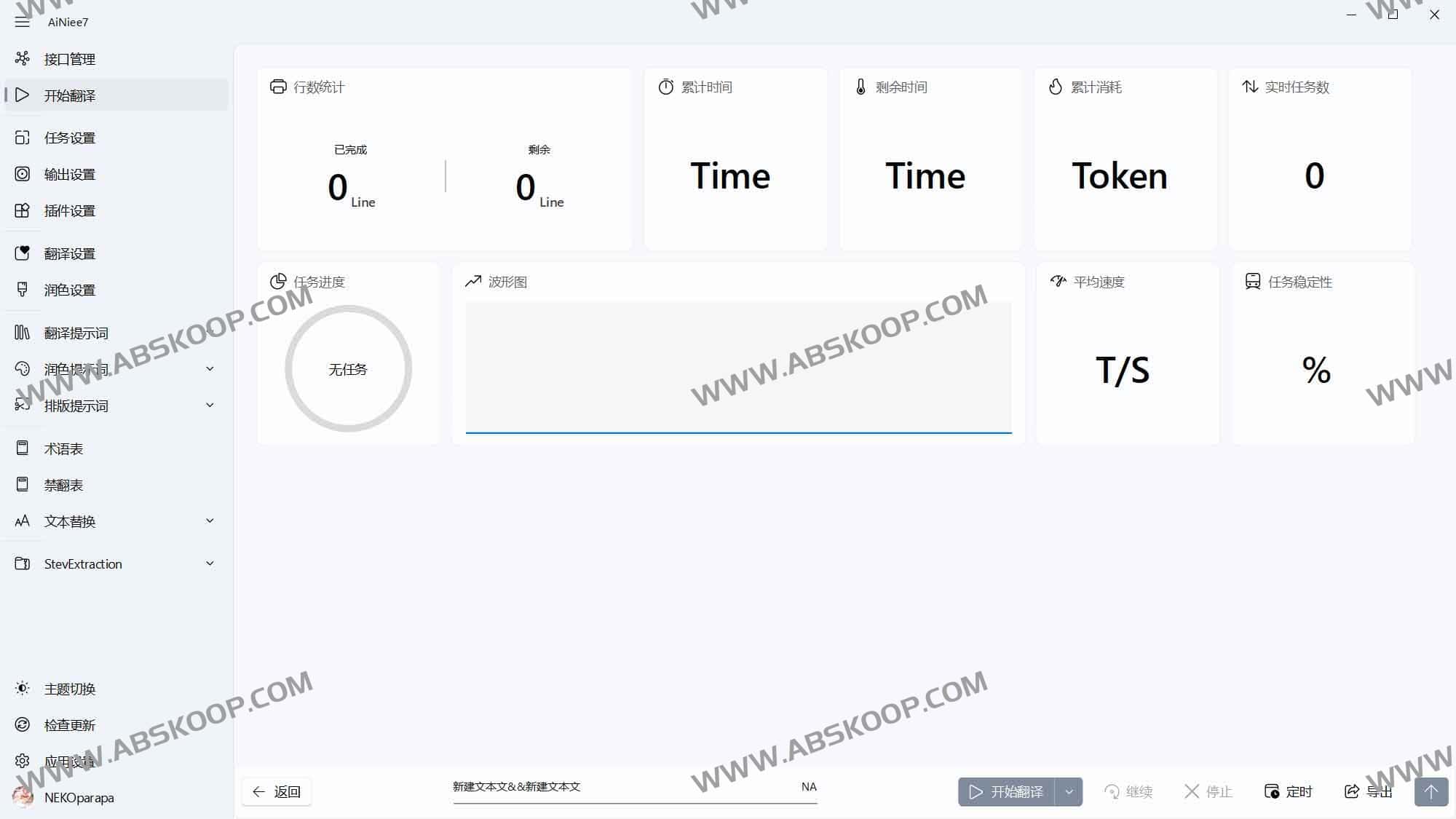 AiNiee 开源指南：实现游戏文本与长文档的高质量 AI 自动化翻译