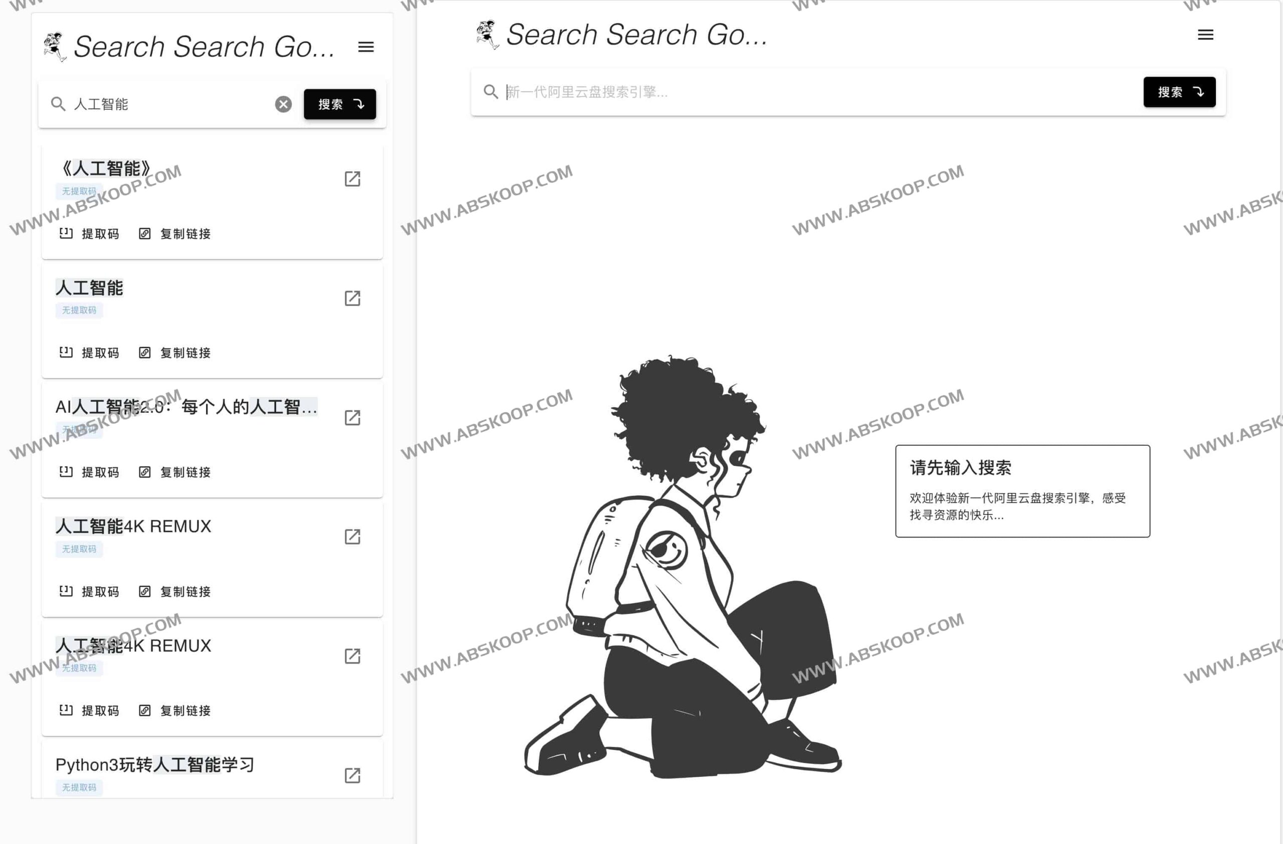 SearchSearchGo:高效检索阿里云盘资源的极简搜索工具 SearchSearchGo:高效检索阿里云盘资源的极简搜索工具