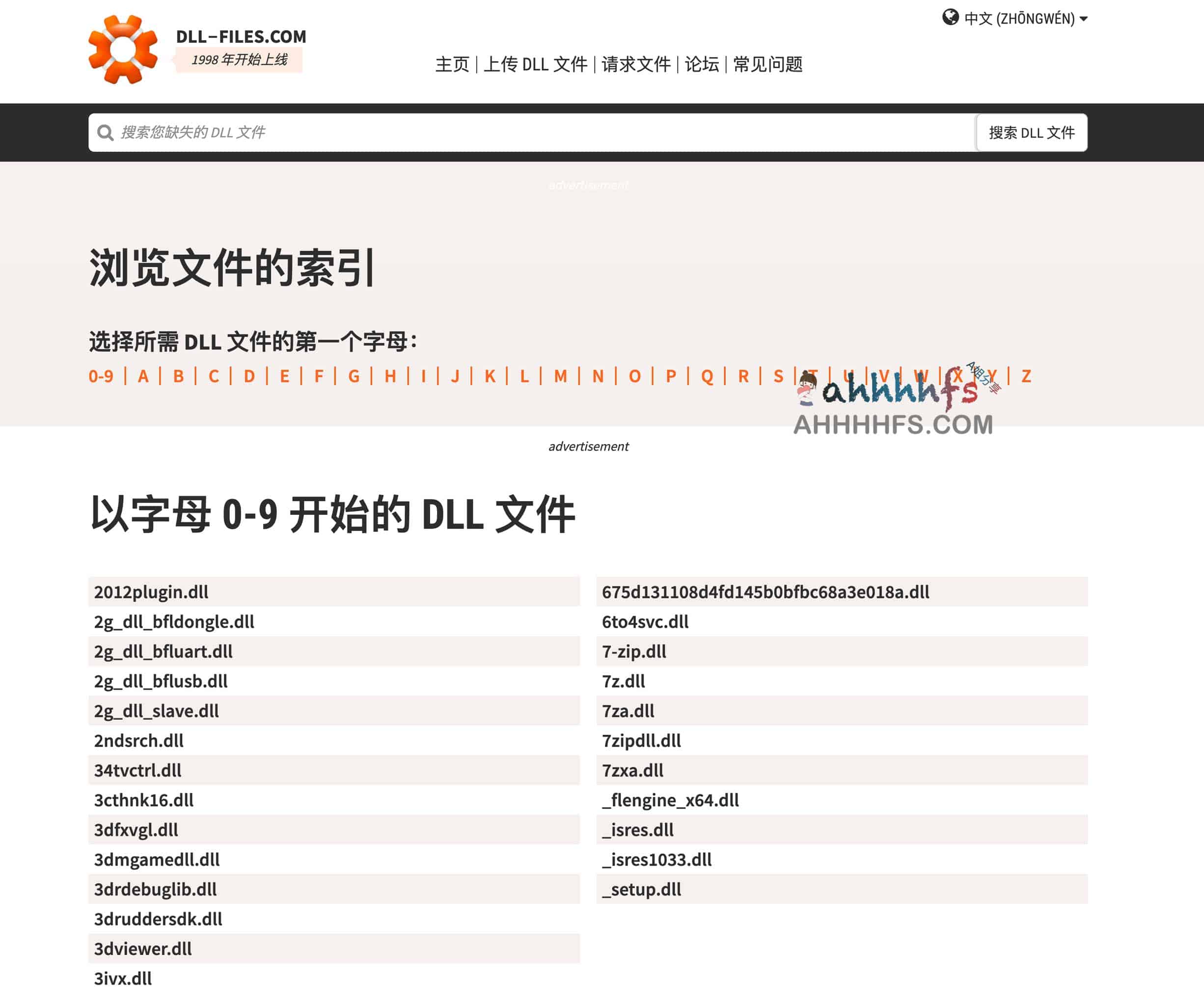 解决 DLL 文件缺失问题：可靠的免费 DLL 下载资源指南