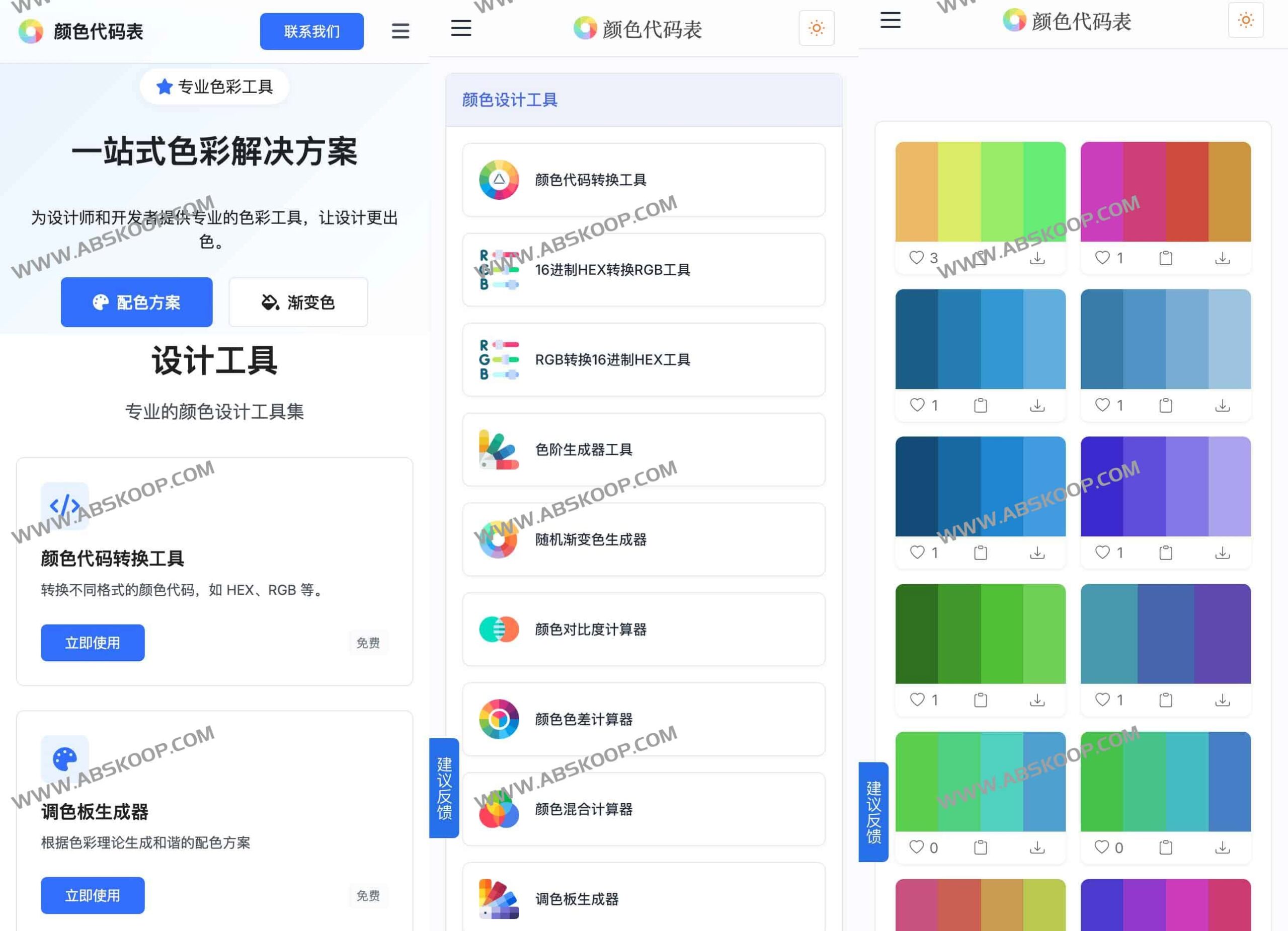 高效色彩管理：支持多格式转换的专业在线配色工具指南