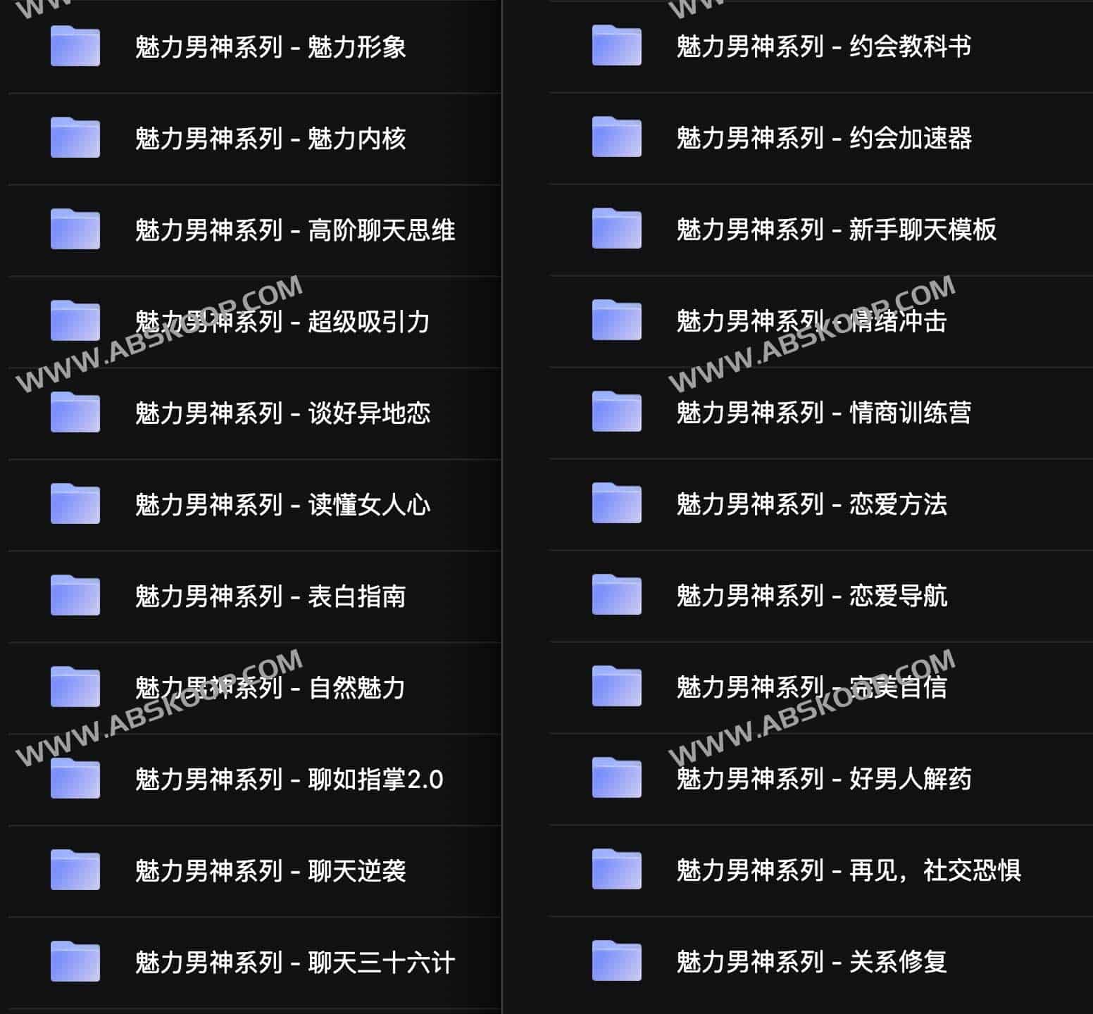 提升男性个人魅力的系统化进阶指南：从形象塑造到社交进阶的实操步骤