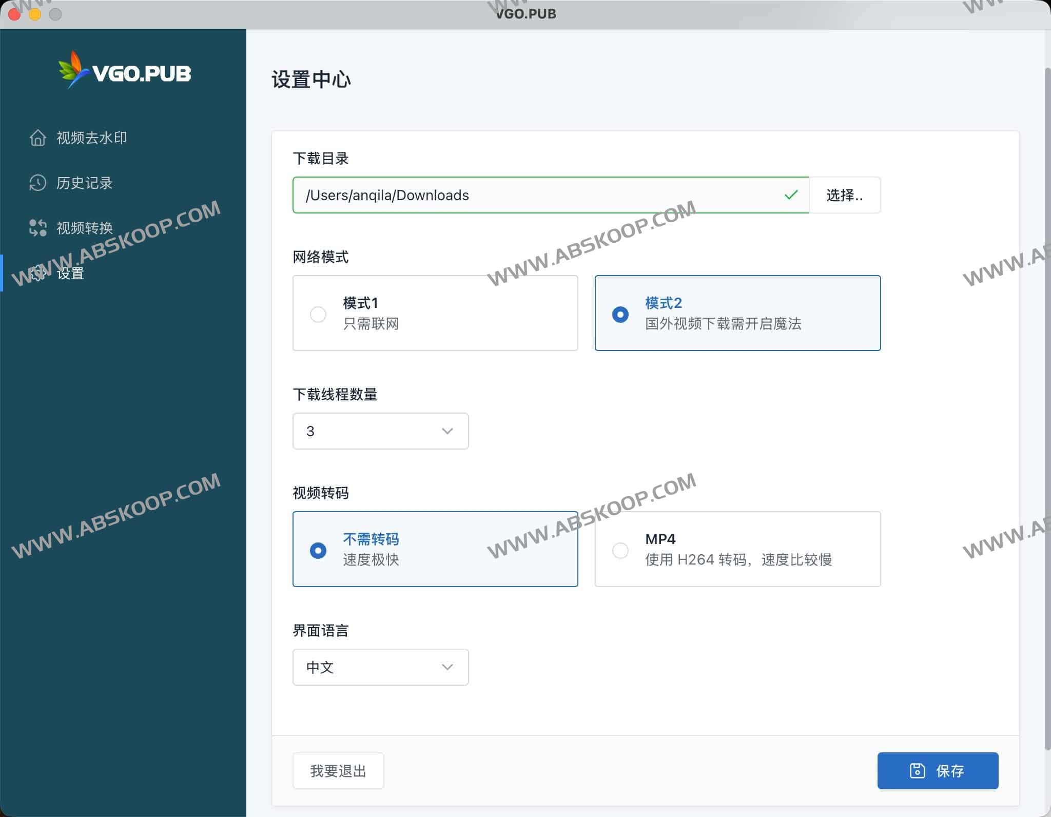 如何使用麦壳 AI（VGO.PUB）实现多平台视频 4K/8K 下载及 AI 去水印操作
