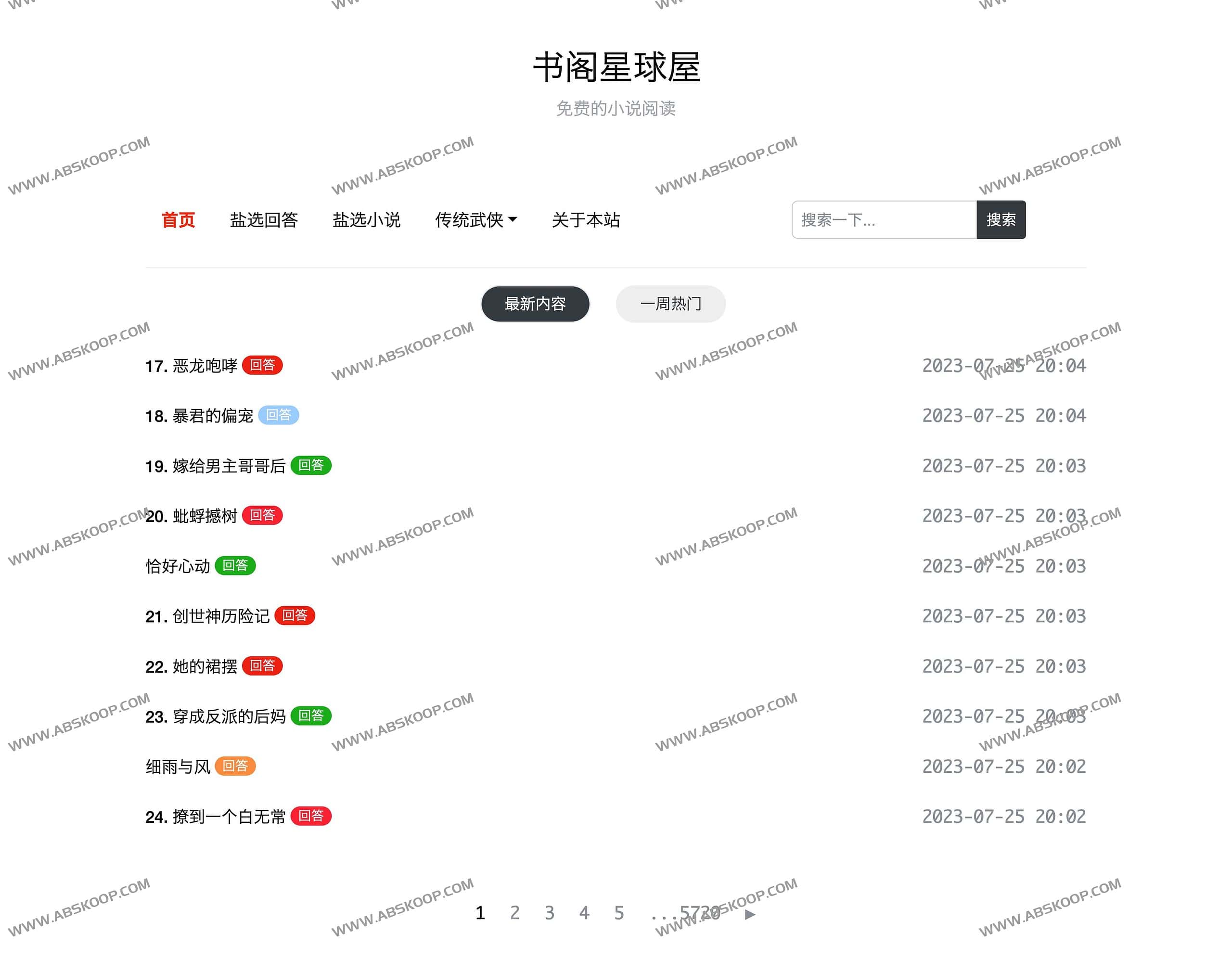 知乎盐选小说与付费回答免费阅读资源:在线获取方式及使用指南 知乎盐选小说与付费回答免费阅读资源:在线获取方式及使用指南