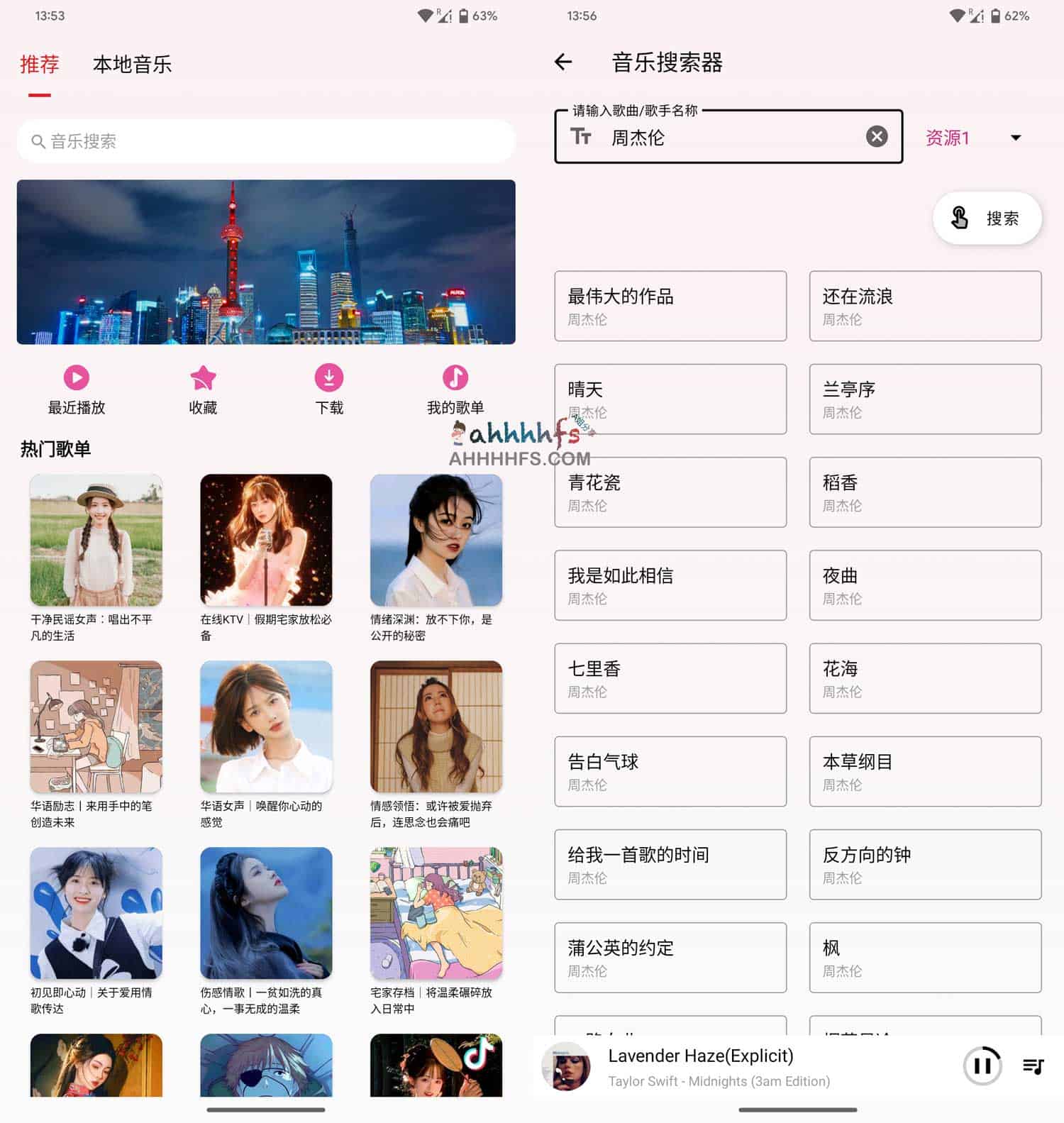 潮音乐安卓版下载：支持免费听歌的音乐客户端安装与使用指南