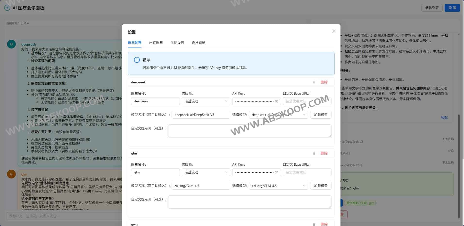 ai-doctor：基于多智能体协同的 AI 医疗会诊与模拟诊断系统