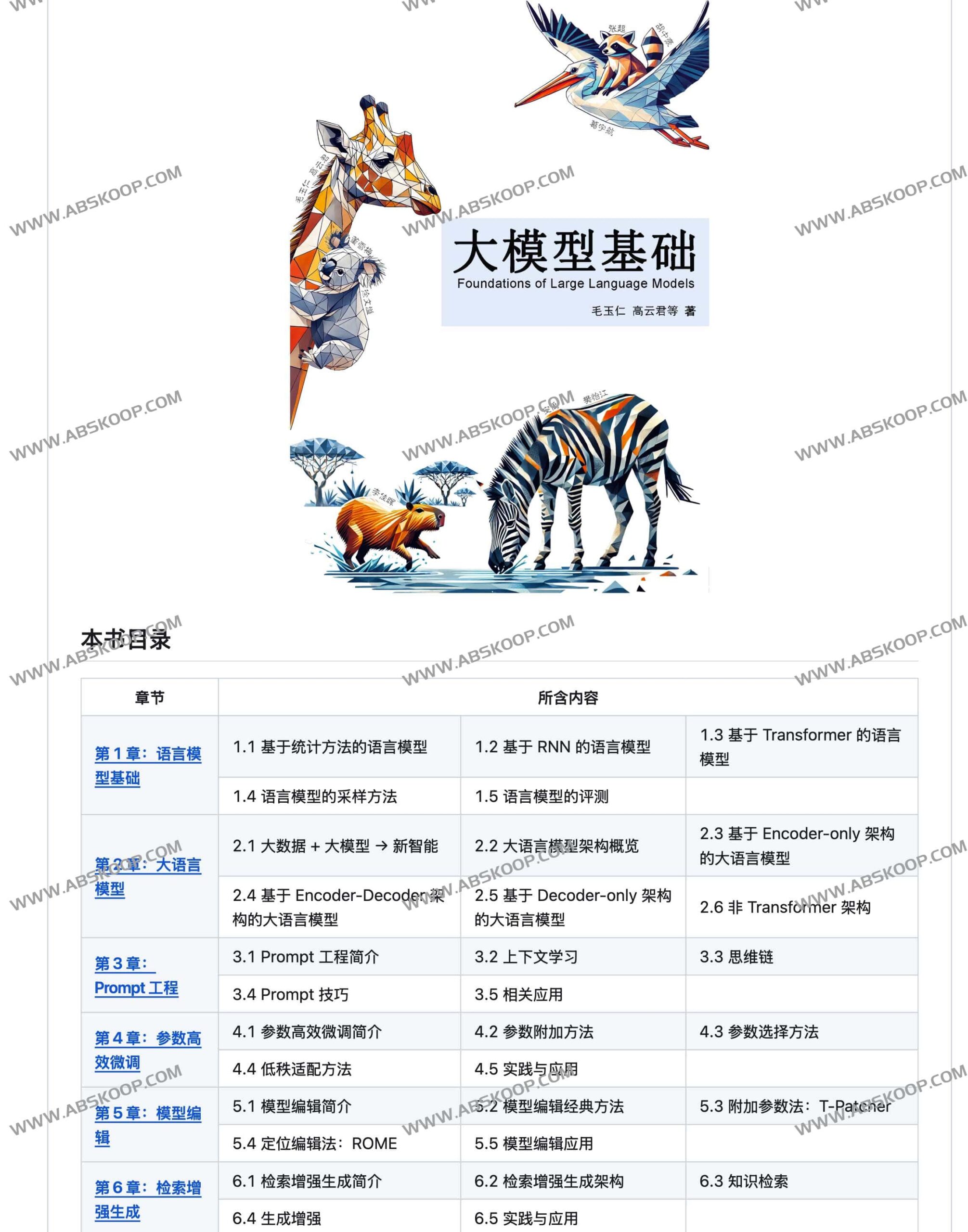 开源大语言模型前沿技术指南:资源获取与环境配置详解 开源大语言模型前沿技术指南:资源获取与环境配置详解