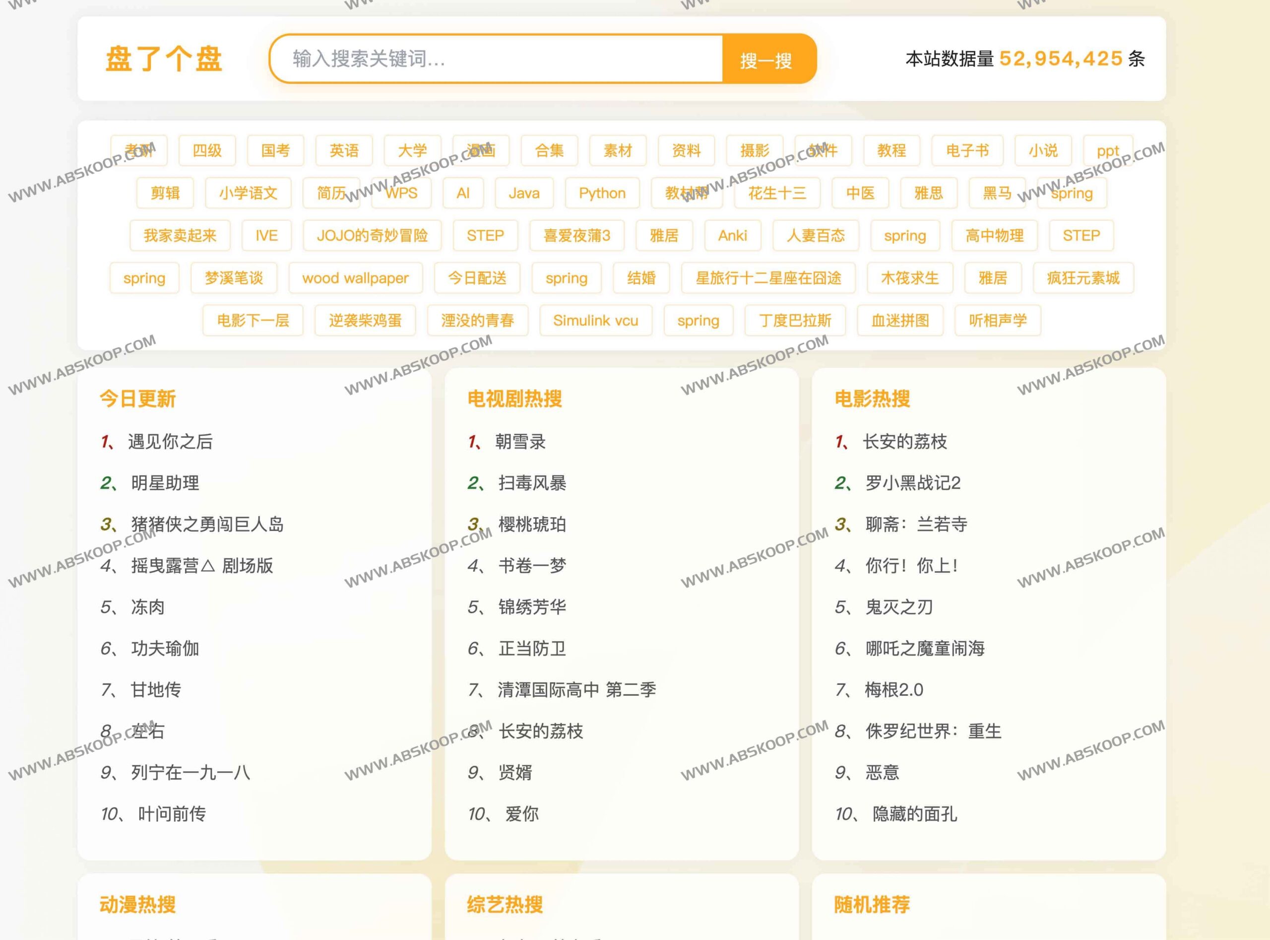 开源聚合云盘搜索工具：支持多平台检索、无广告免付费安装指南