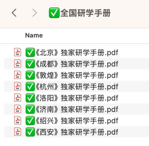 全域唯一研学指南：深度解析核心知识点与实操路径