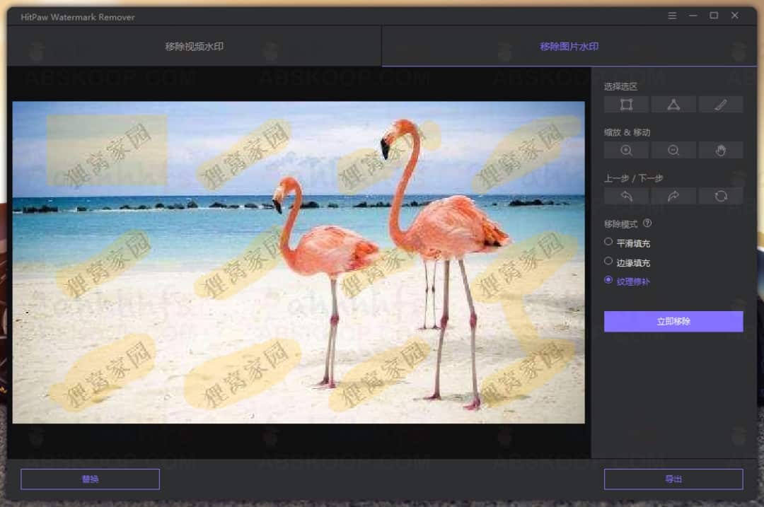 HitPaw Watermark Remover v1.3.5.1 绿色中文版:高效移除图文视频水印指南 HitPaw Watermark Remover v1.3.5.1 绿色中文版:高效移除图文视频水印指南