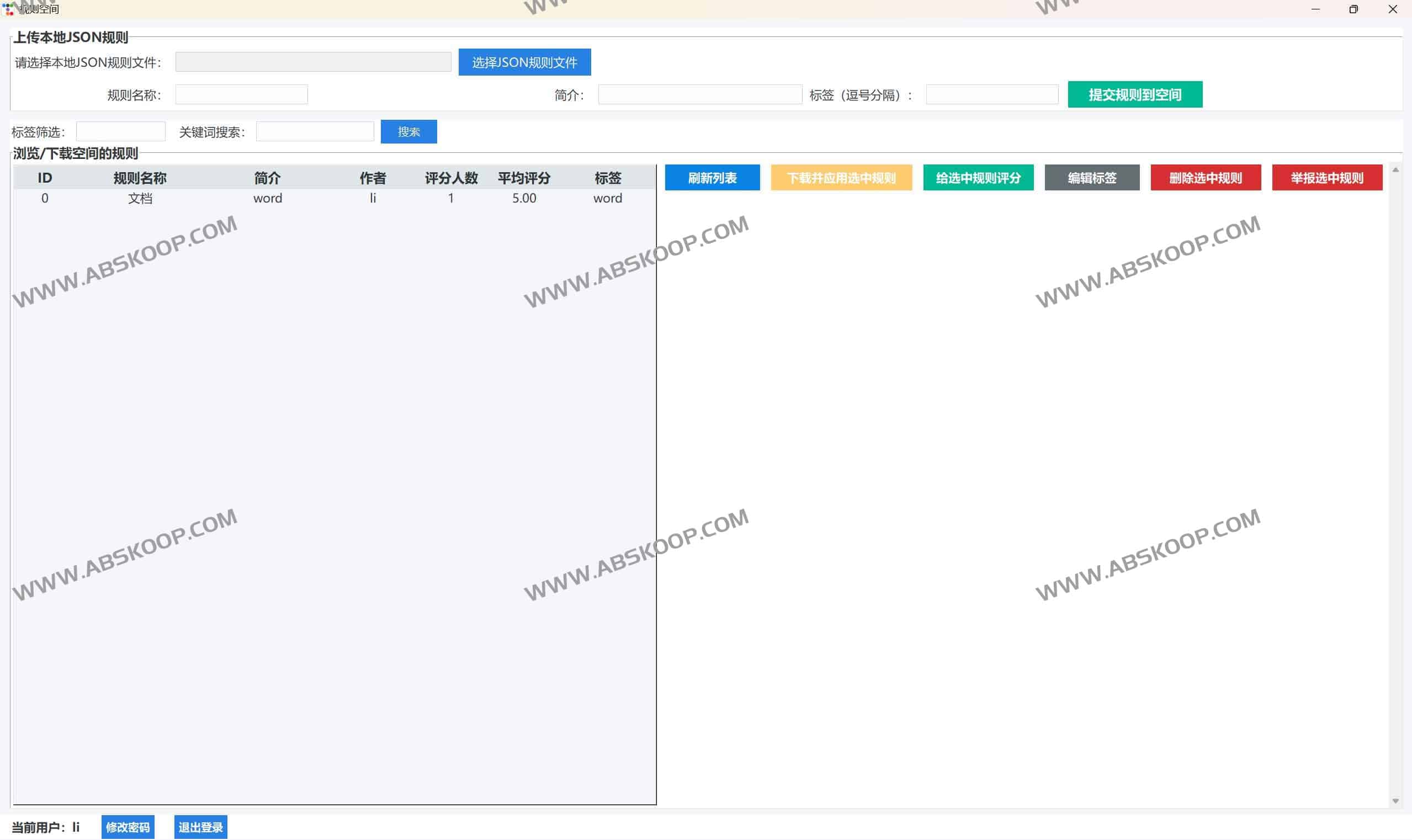 Windows 文件关联管理工具：快速修改默认打开程序及配置指南