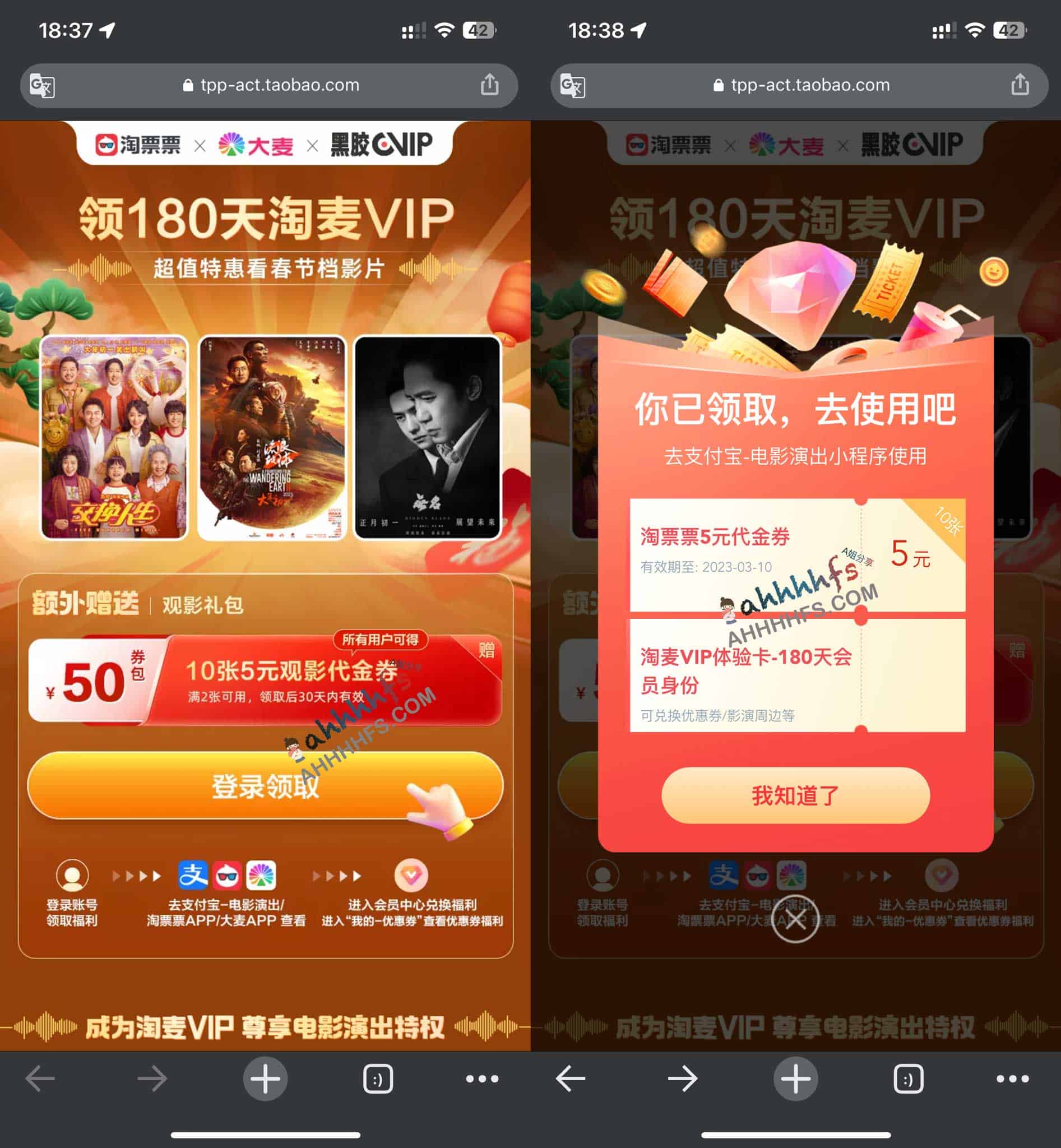 想在淘麦低价看电影却没会员?这里有 180 天 VIP 会员及 50 元观影券领取指南 想在淘麦低价看电影却没会员?这里有 180 天 VIP 会员及 50 元观影券领取指南