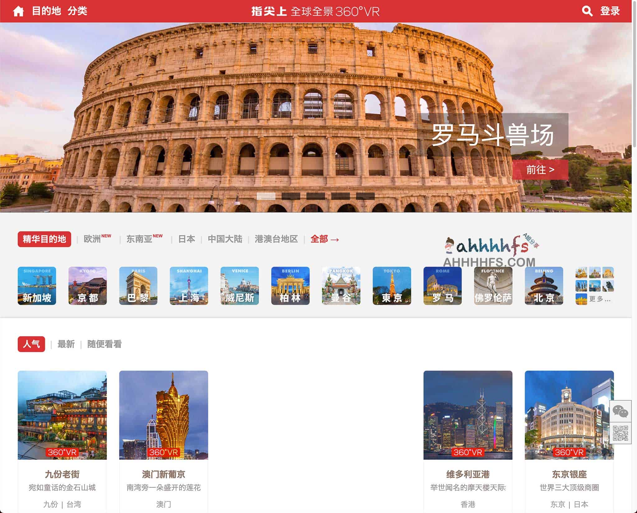如何通过指尖操作探索全球 360°全景 VR 地图：分步指南