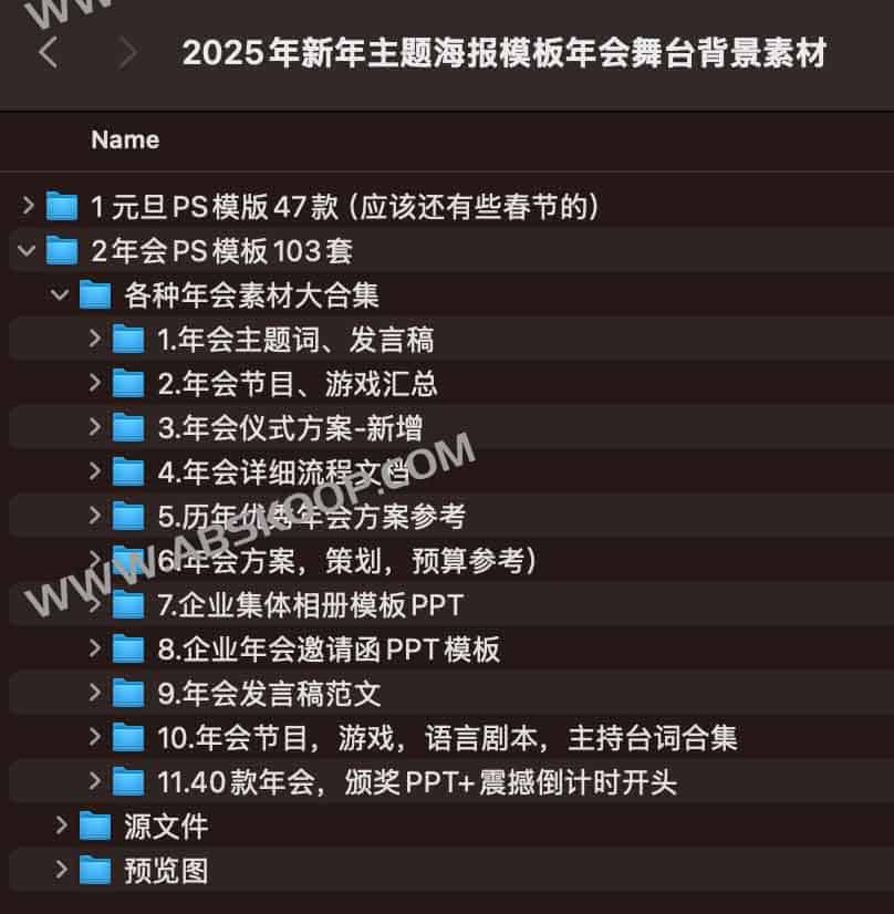 年会舞台背景怎么设计才出彩？这套 2025 新年主题海报模板帮你快速搞定