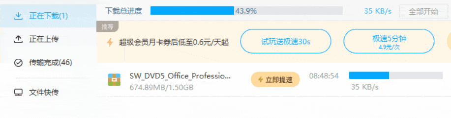 百度网盘突破限速下载:红尘工具操作指南 百度网盘突破限速下载:红尘工具操作指南