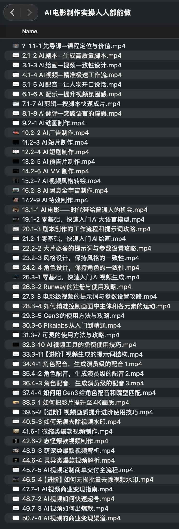 AI 电影制作全流程：从工具选型到实操落地指南