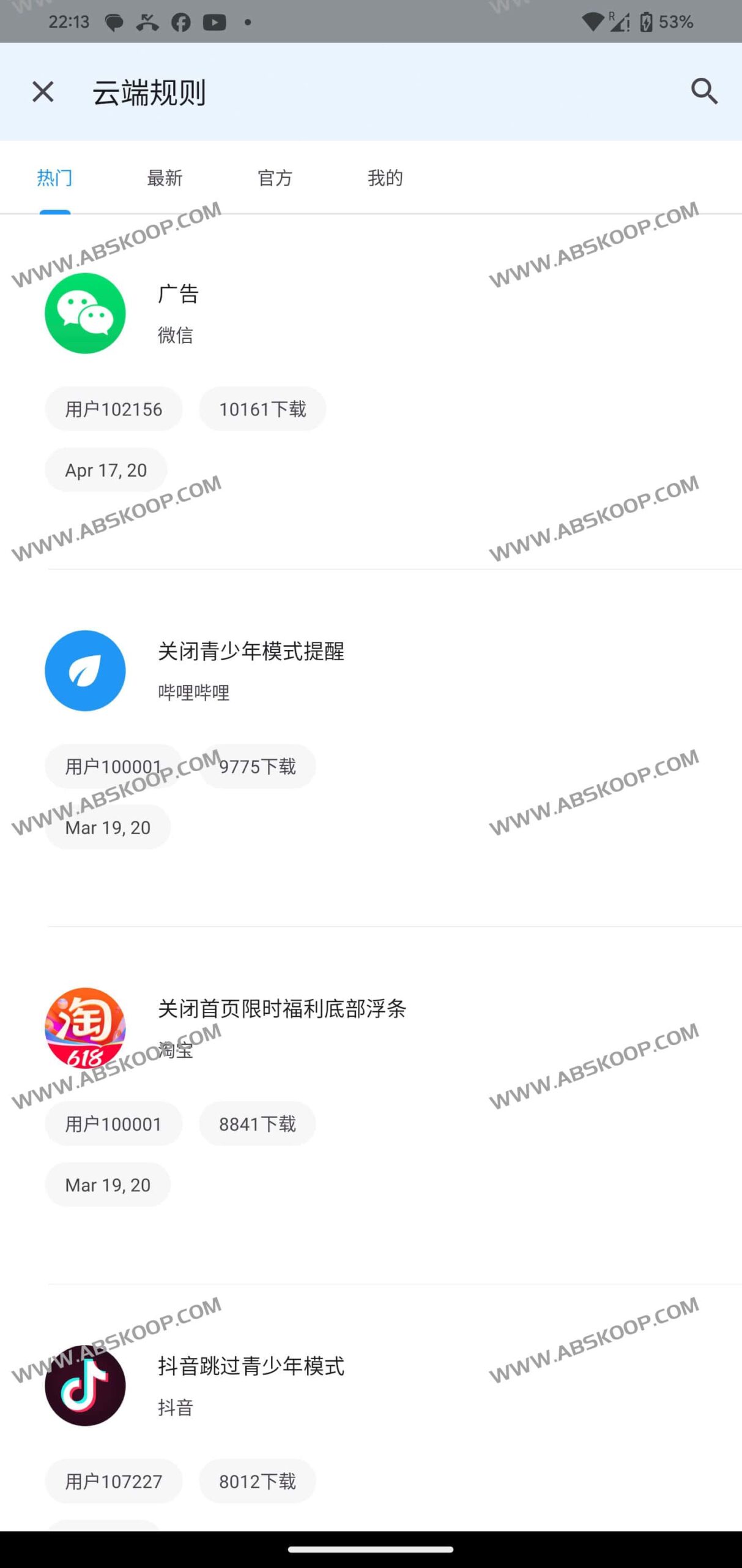 智慧岛：集成广告拦截与自动化工作流的效率工具指南