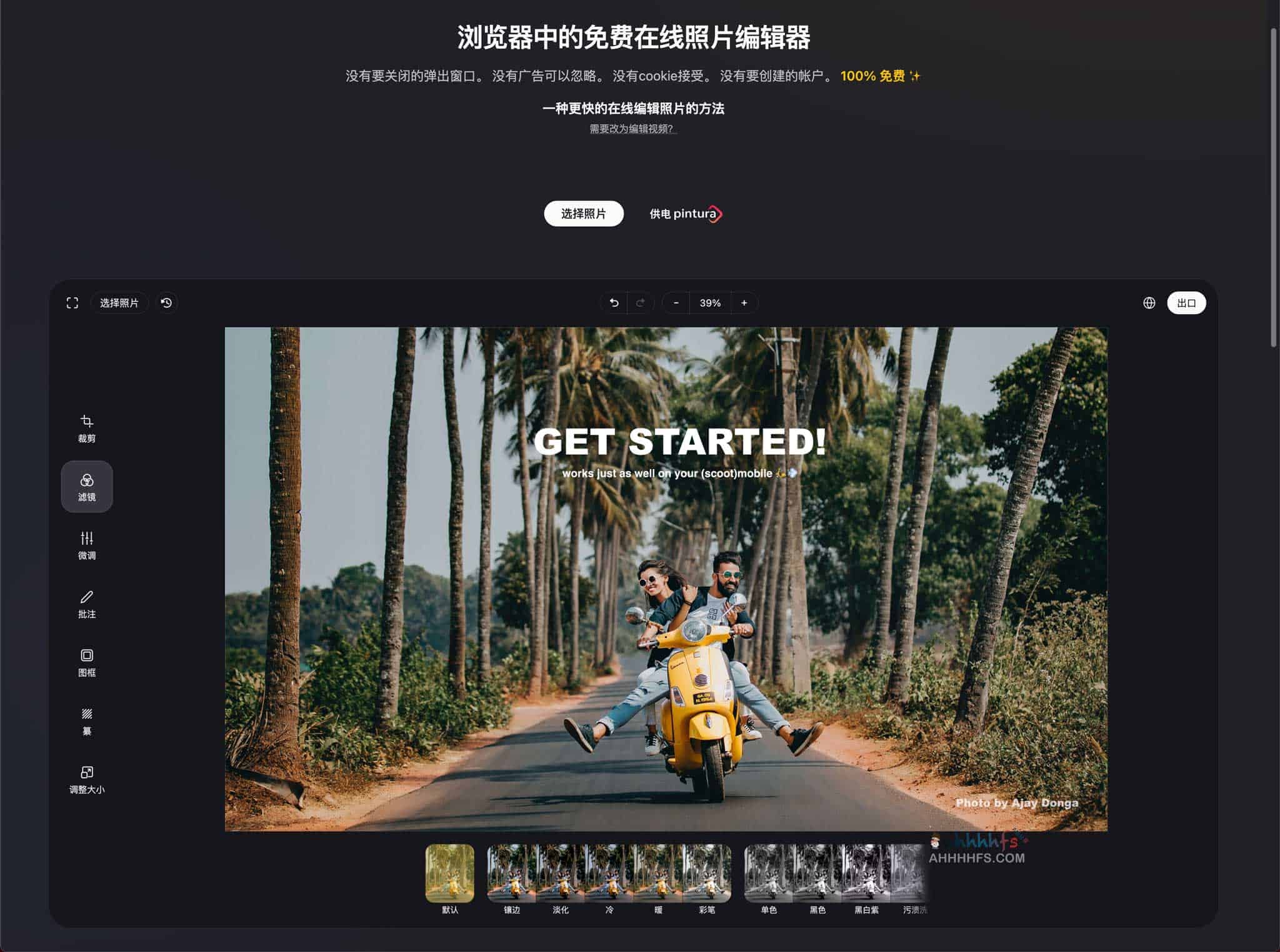 想快速修图又厌烦广告干扰?试试这款免费的在线照片编辑器 想快速修图又厌烦广告干扰?试试这款免费的在线照片编辑器