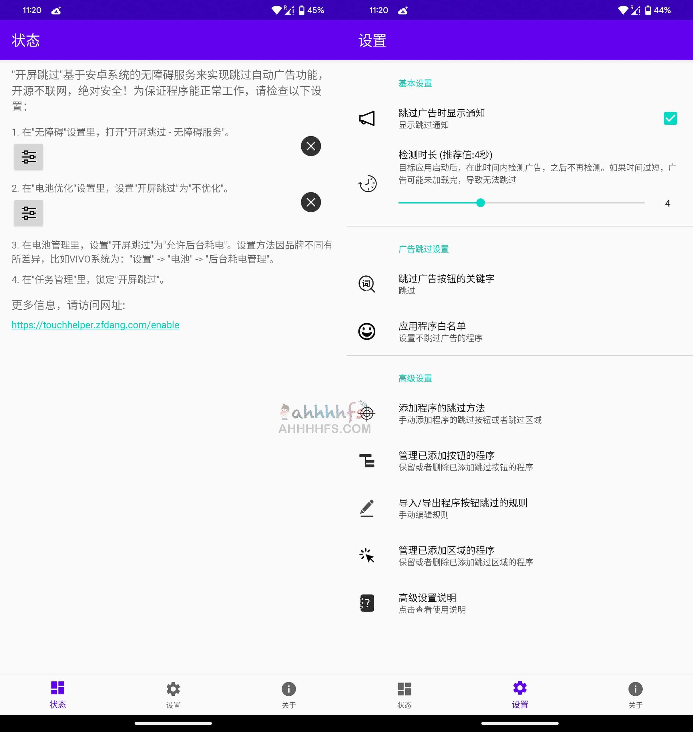 高效屏蔽 APP 开屏广告:通过自动化跳过机制实现秒开,支持多场景快速配置与实时拦截 高效屏蔽 APP 开屏广告:通过自动化跳过机制实现秒开,支持多场景快速配置与实时拦截