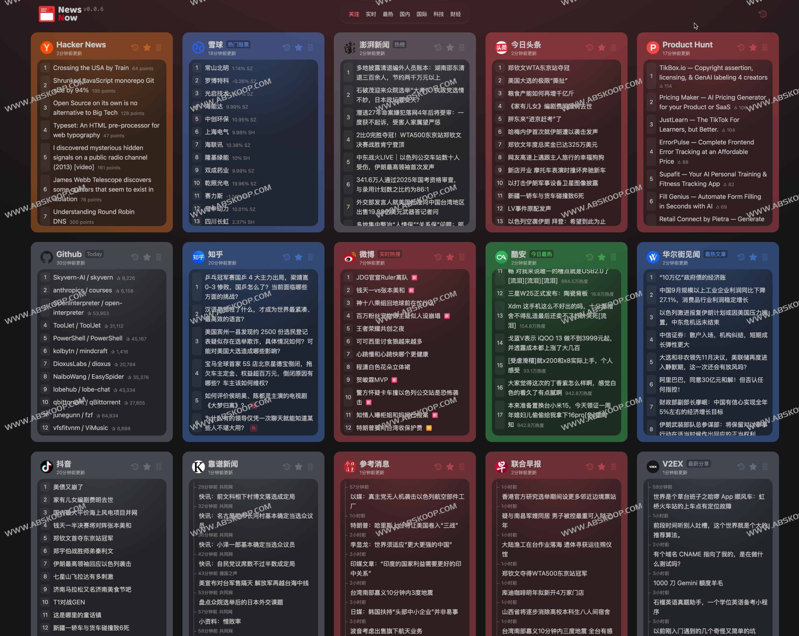 如何使用 NewsNow 实时追踪全球新闻与热门趋势：操作指南