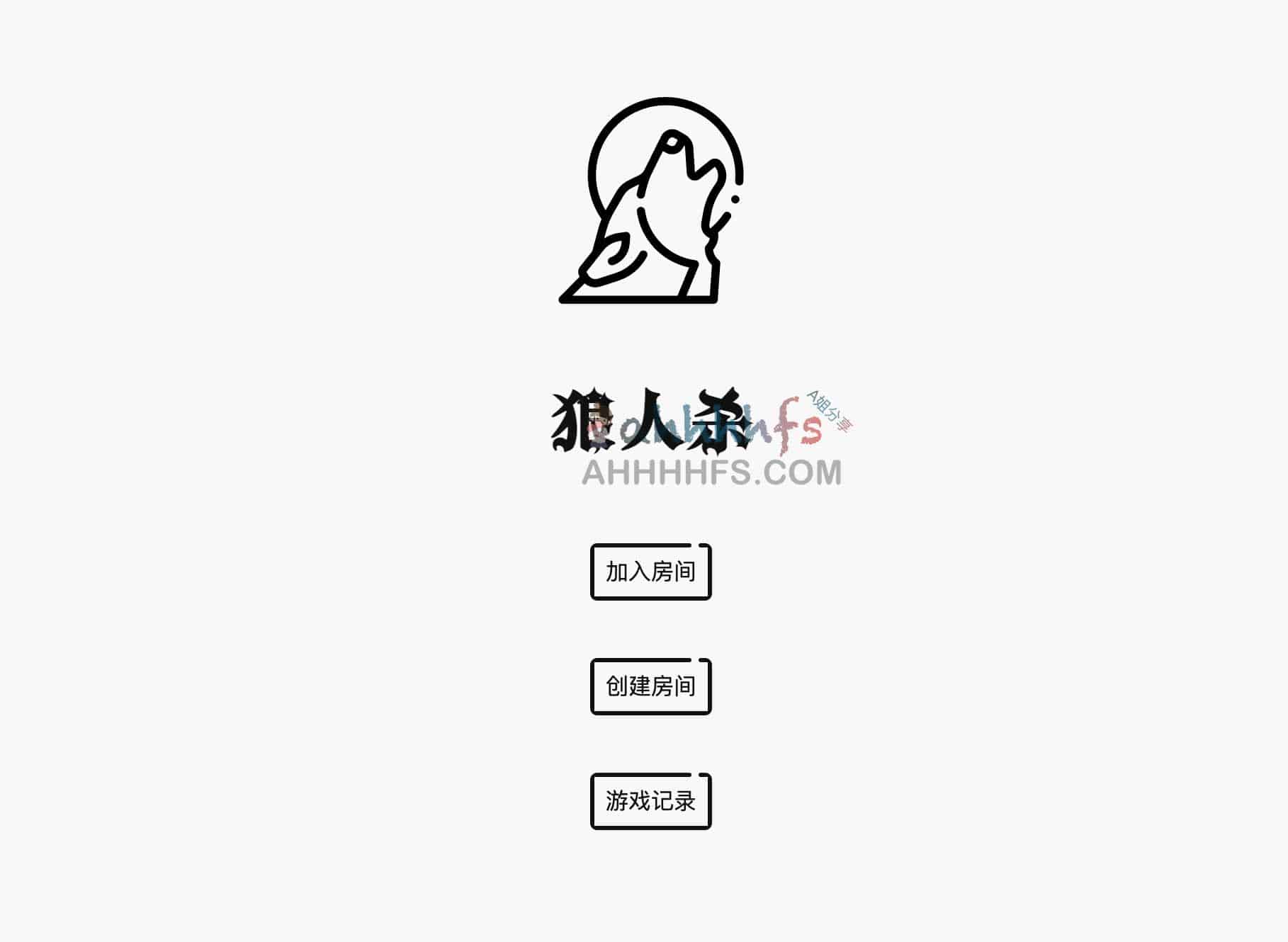 想在浏览器里快速开局狼人杀？这款网页版平台值得尝试