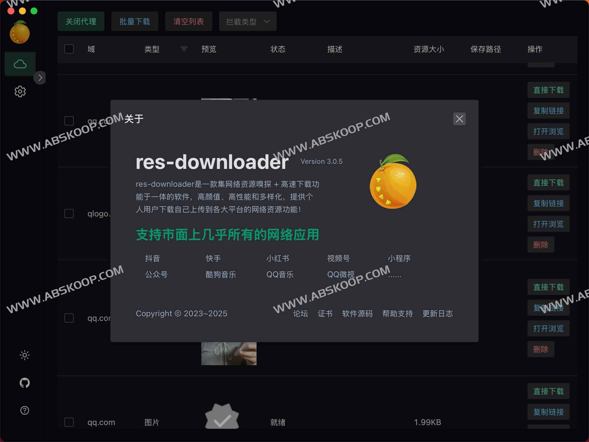 res-downloader：支持多平台的通用资源下载工具解析