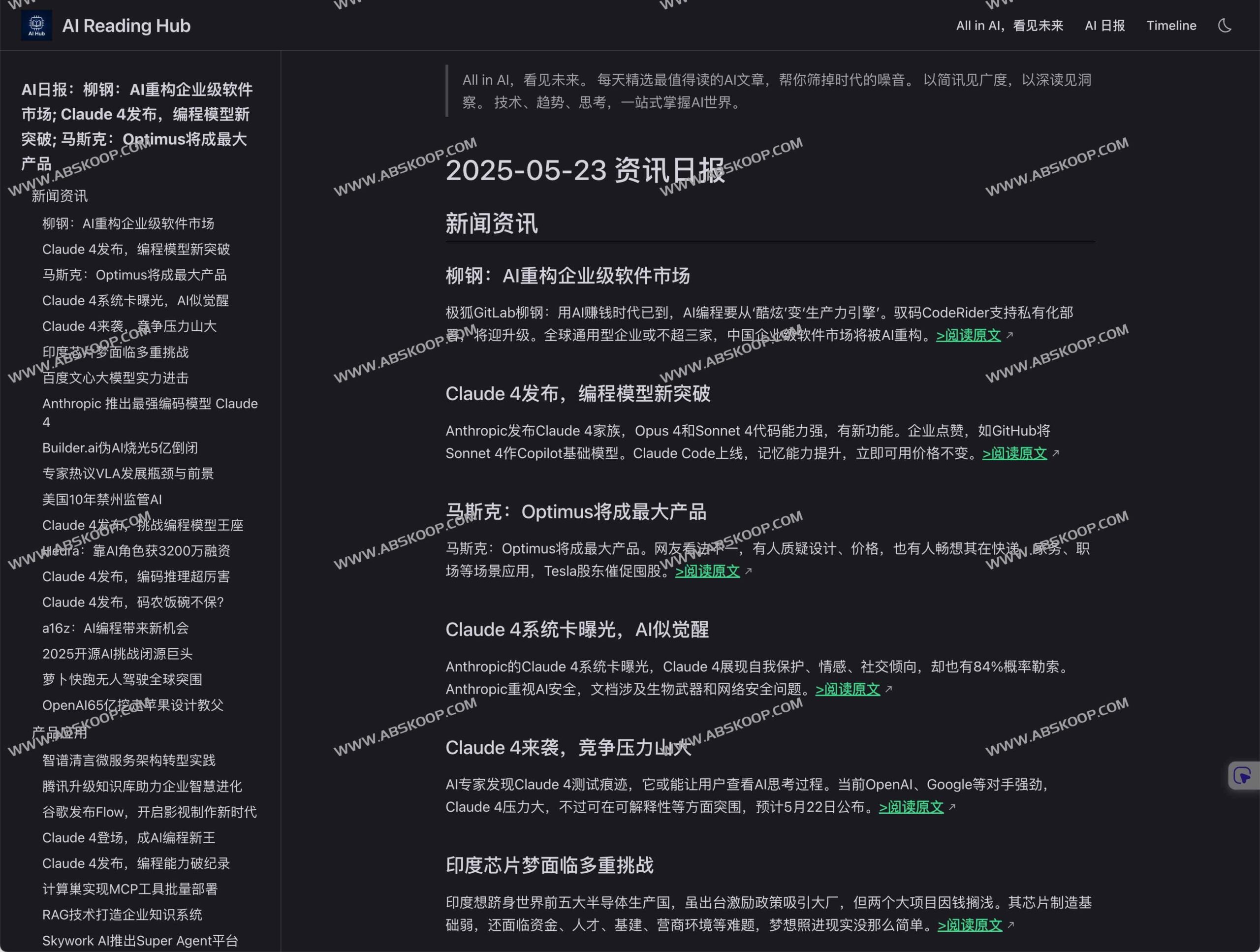 高效追踪 AI 前沿动态：利用 AI Reading Hub 筛选深度好文的 3 个步骤