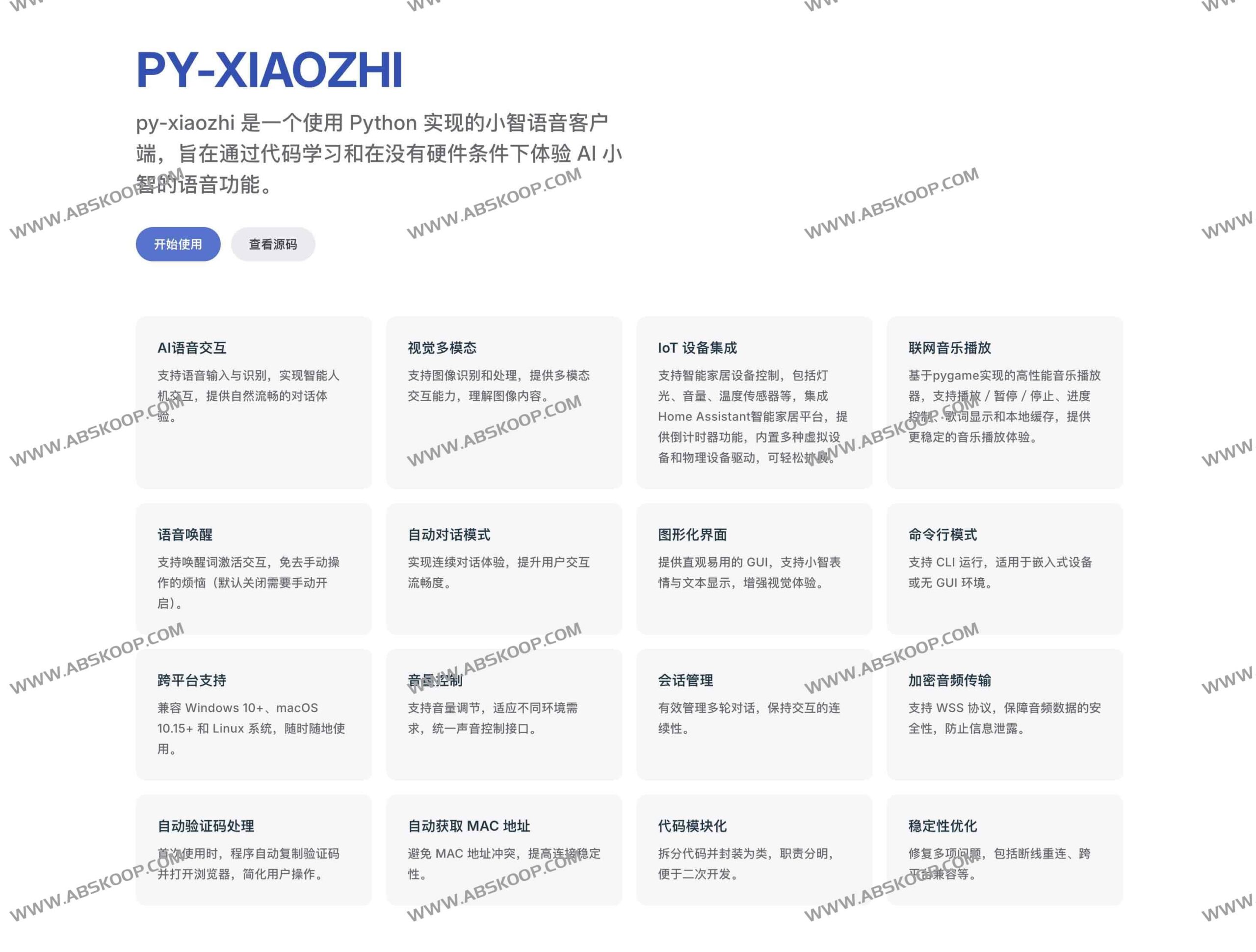 PY-XIAOZHI：基于 Python 的 AI 小智语音客户端实现方案，低门槛体验智能语音交互