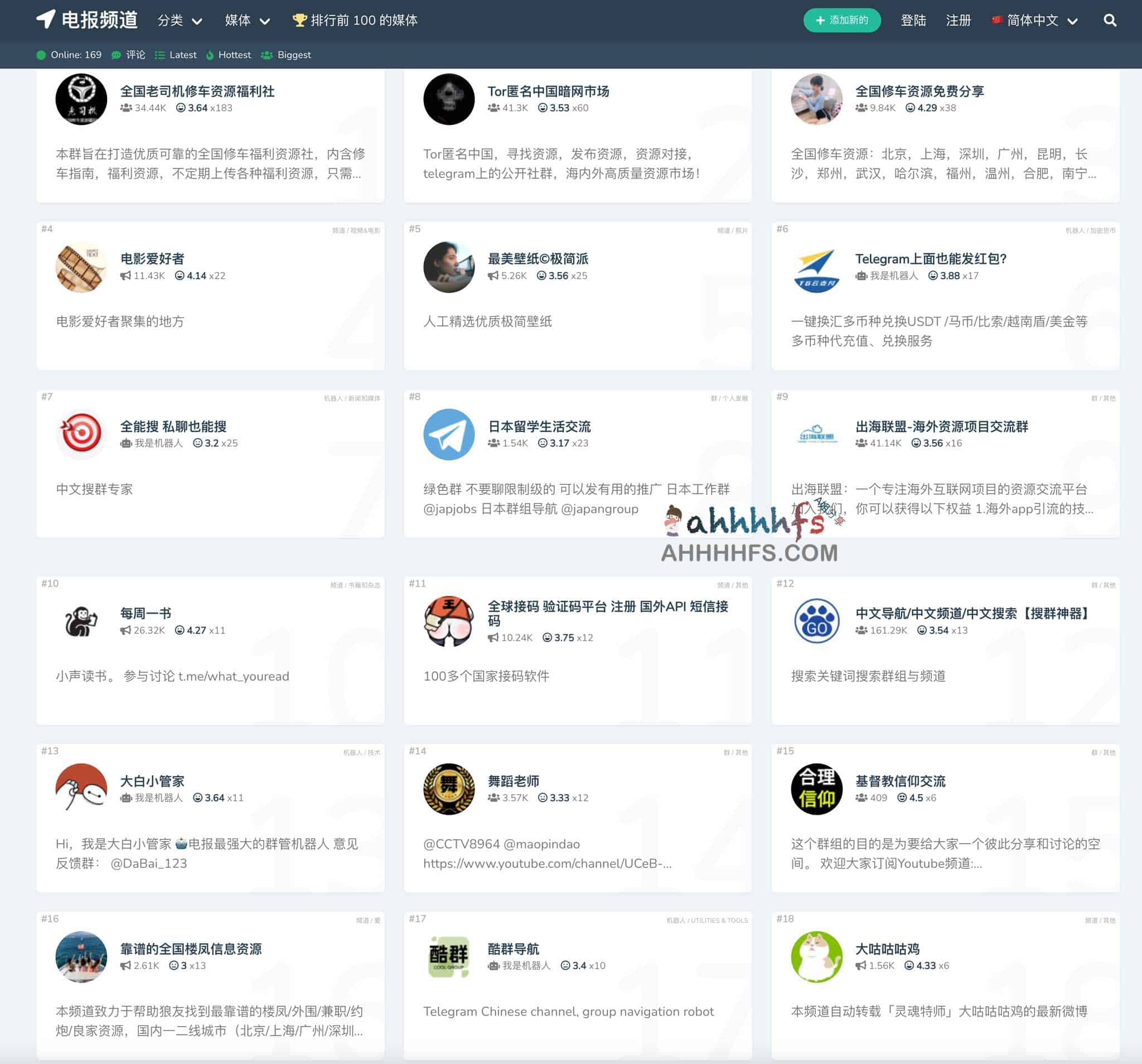 Telegram 资源导航:快速检索优质频道、群组与机器人的综合索引库 Telegram 资源导航:快速检索优质频道、群组与机器人的综合索引库